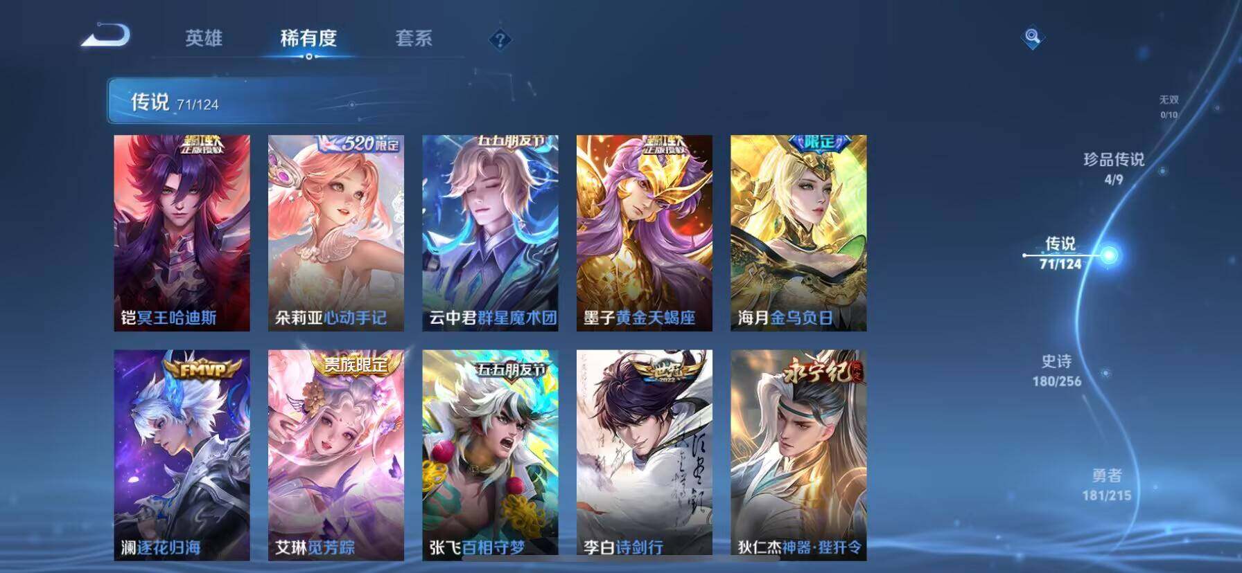 WZ033205994王者荣耀账号详情图29 WZ033205994王者荣耀账号详情图29