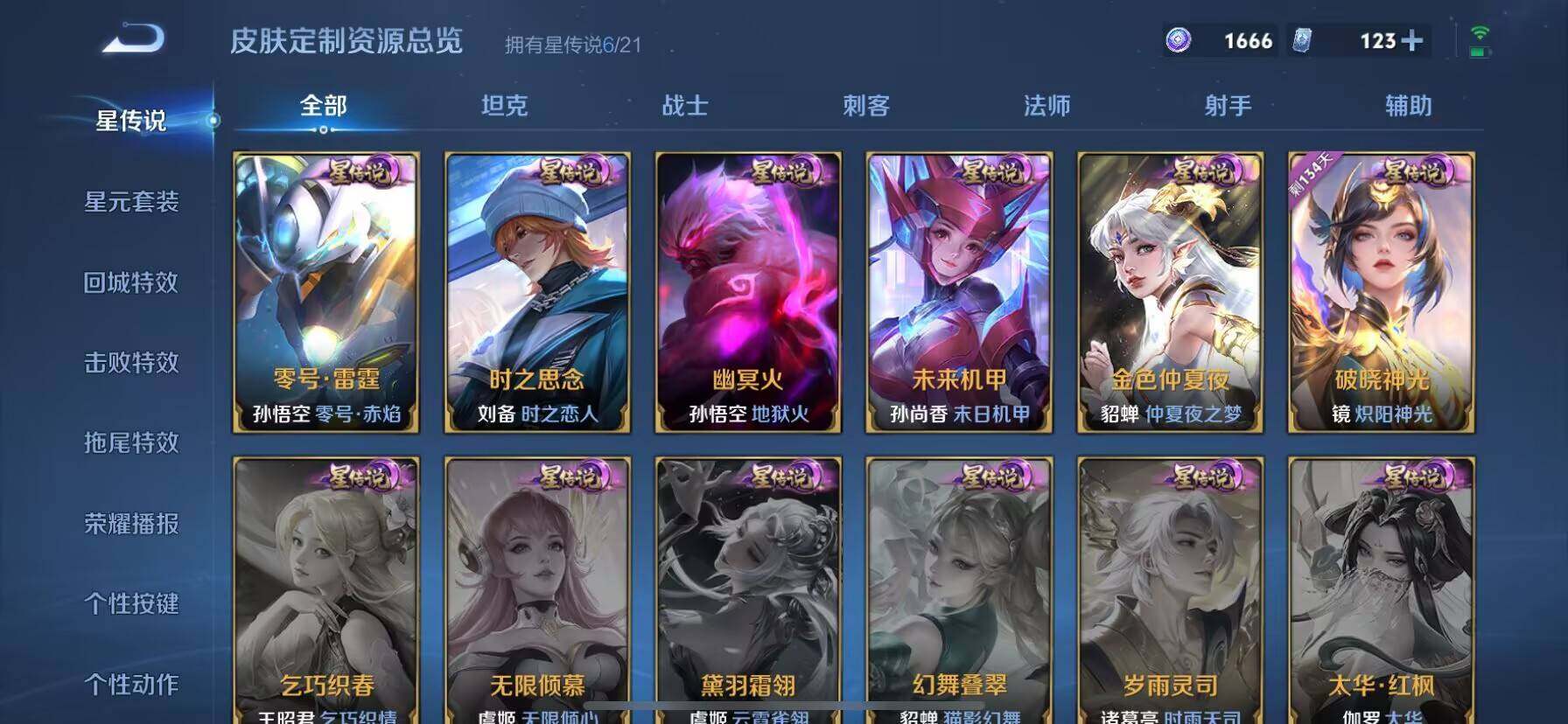 WZ033205994王者荣耀账号详情图31 WZ033205994王者荣耀账号详情图31