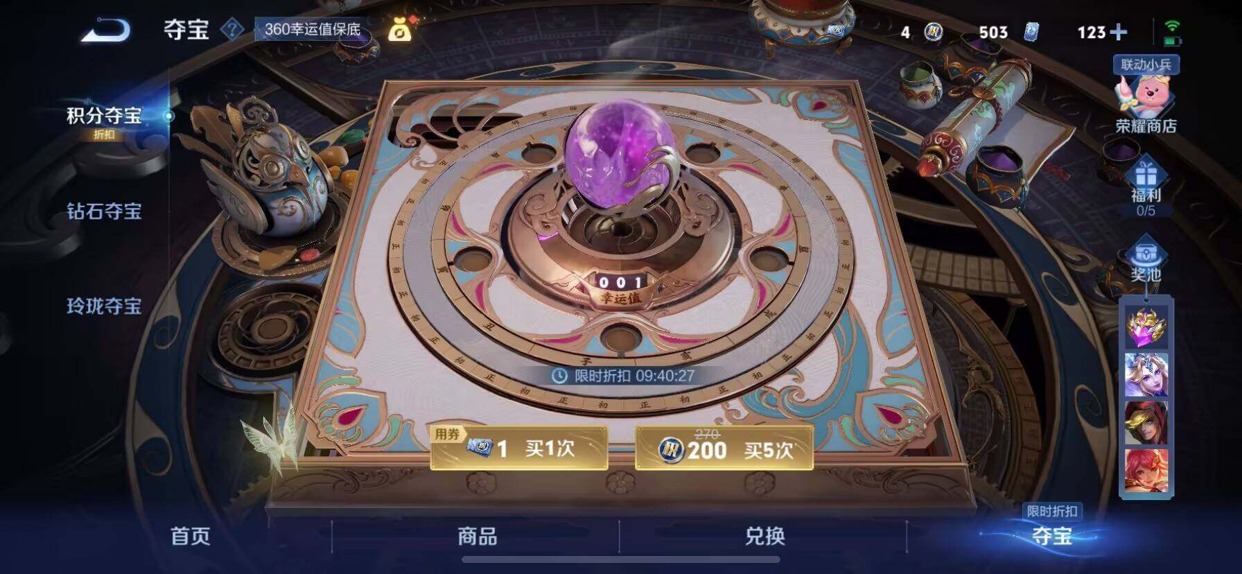 WZ033205994王者荣耀账号详情图32 WZ033205994王者荣耀账号详情图32