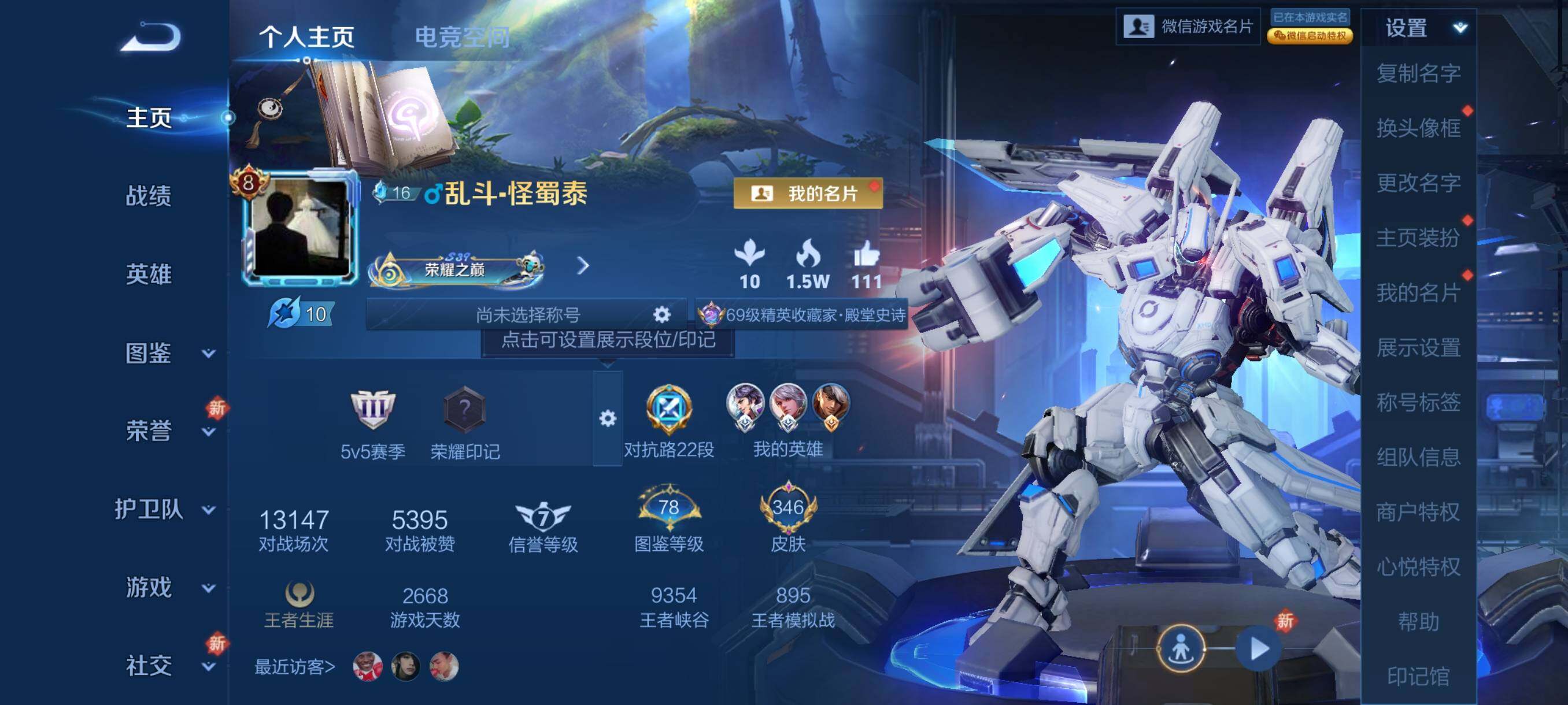 WZHJJ3217823王者荣耀账号详情图8 WZHJJ3217823王者荣耀账号详情图8