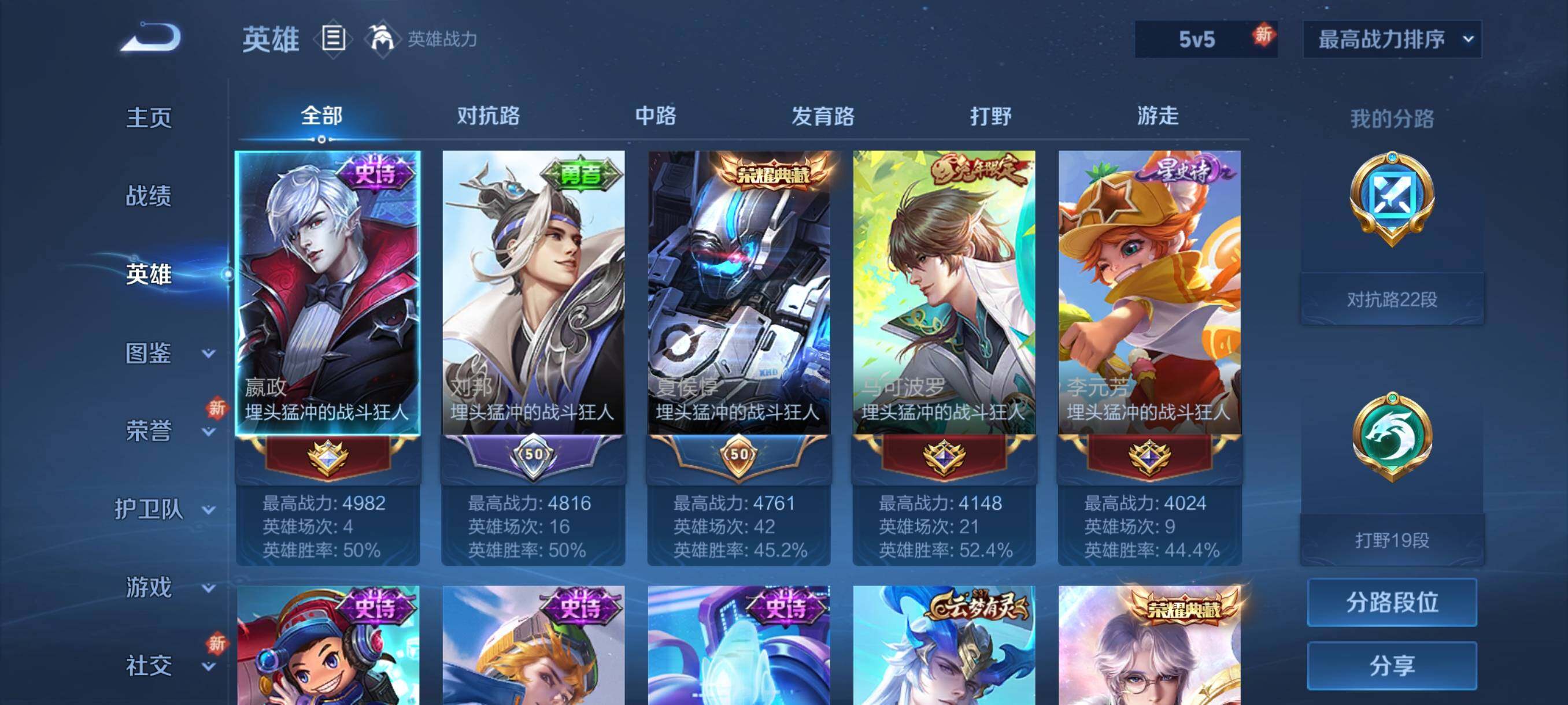 WZHJJ3217823王者荣耀账号详情图2 WZHJJ3217823王者荣耀账号详情图2