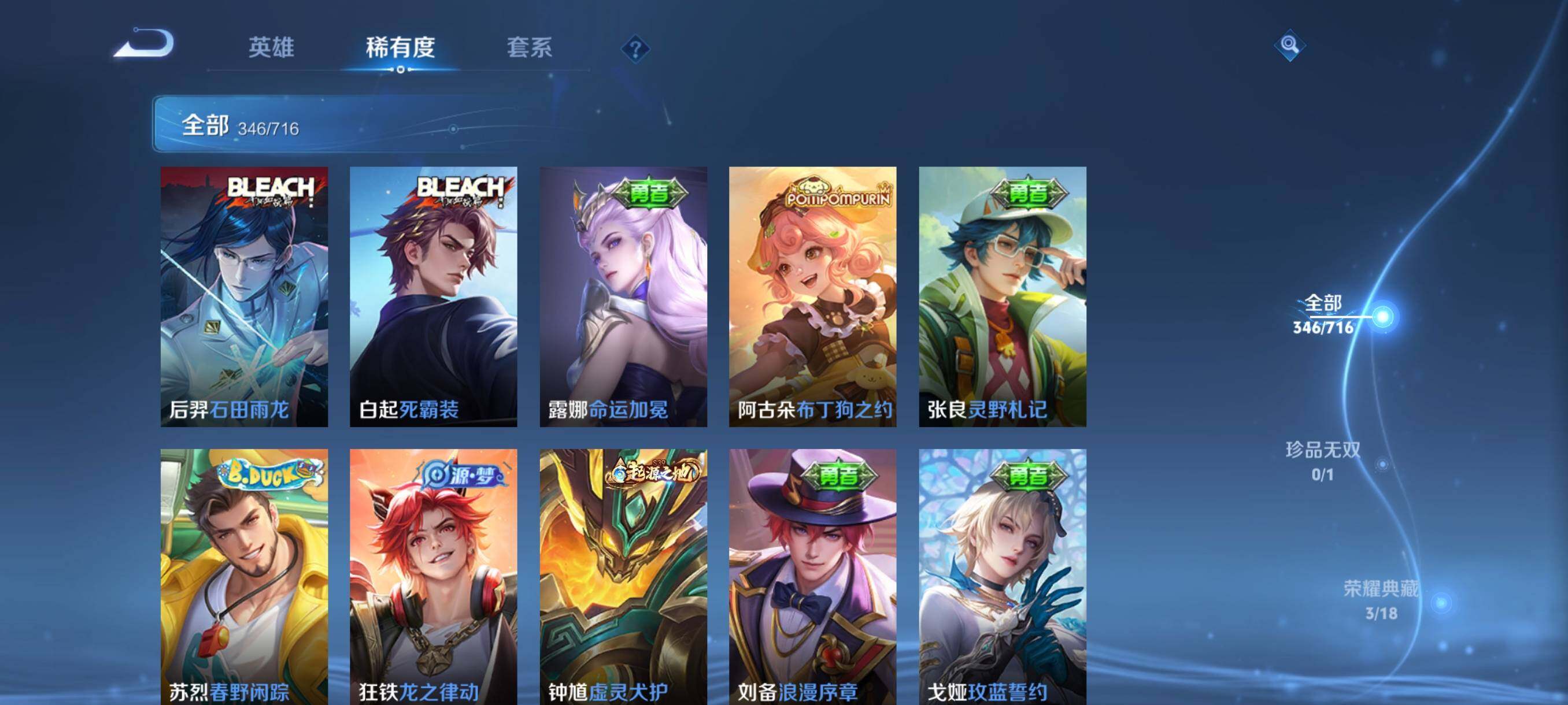 WZHJJ3217823王者荣耀账号详情图4 WZHJJ3217823王者荣耀账号详情图4