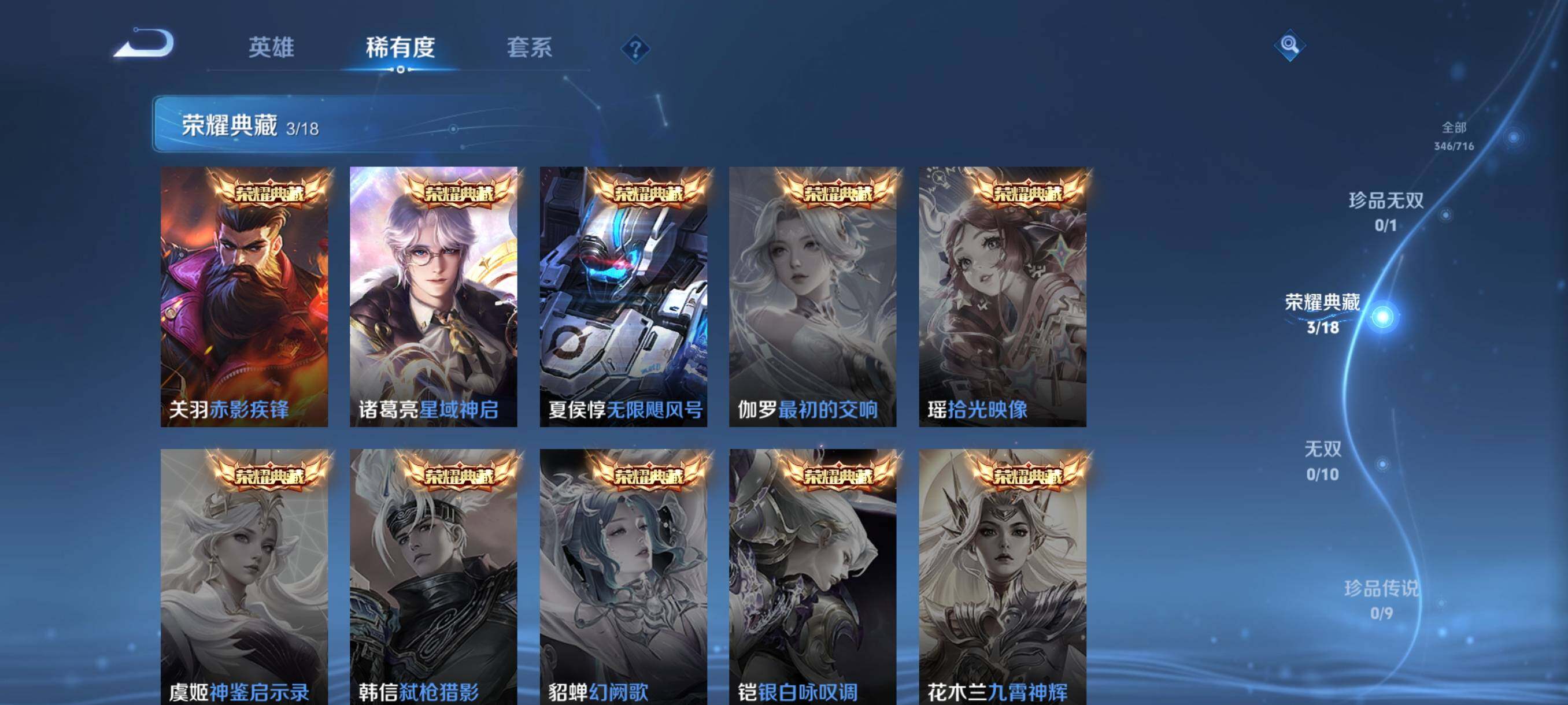 WZHJJ3217823王者荣耀账号详情图5 WZHJJ3217823王者荣耀账号详情图5