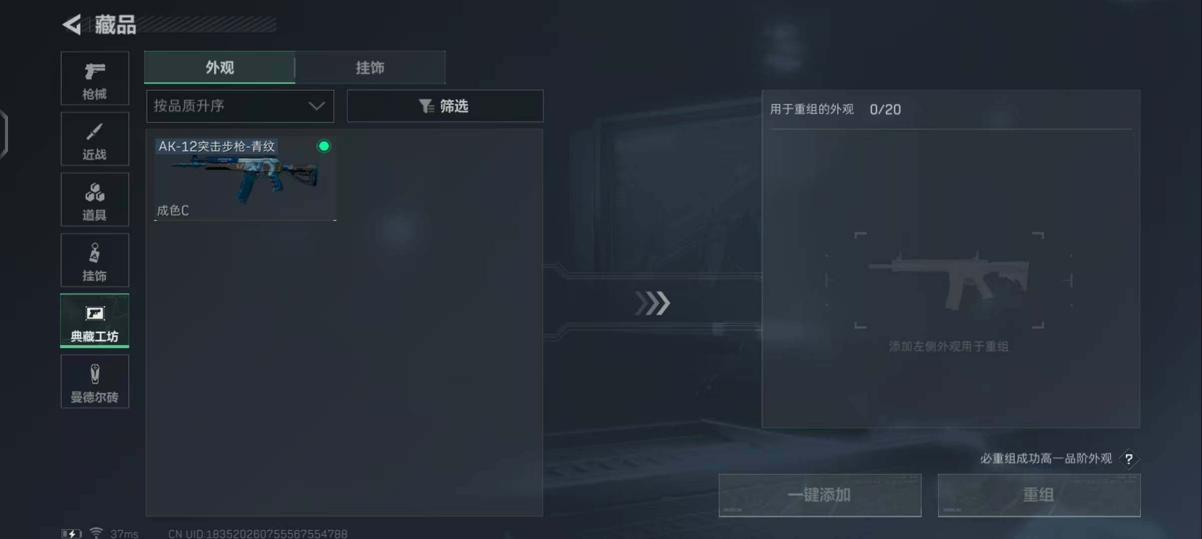 SJZEY311512三角洲行动账号详情图6 SJZEY311512三角洲行动账号详情图6