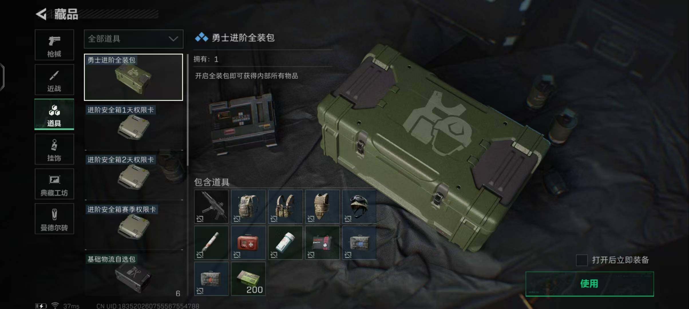 SJZEY311512三角洲行动账号详情图8 SJZEY311512三角洲行动账号详情图8