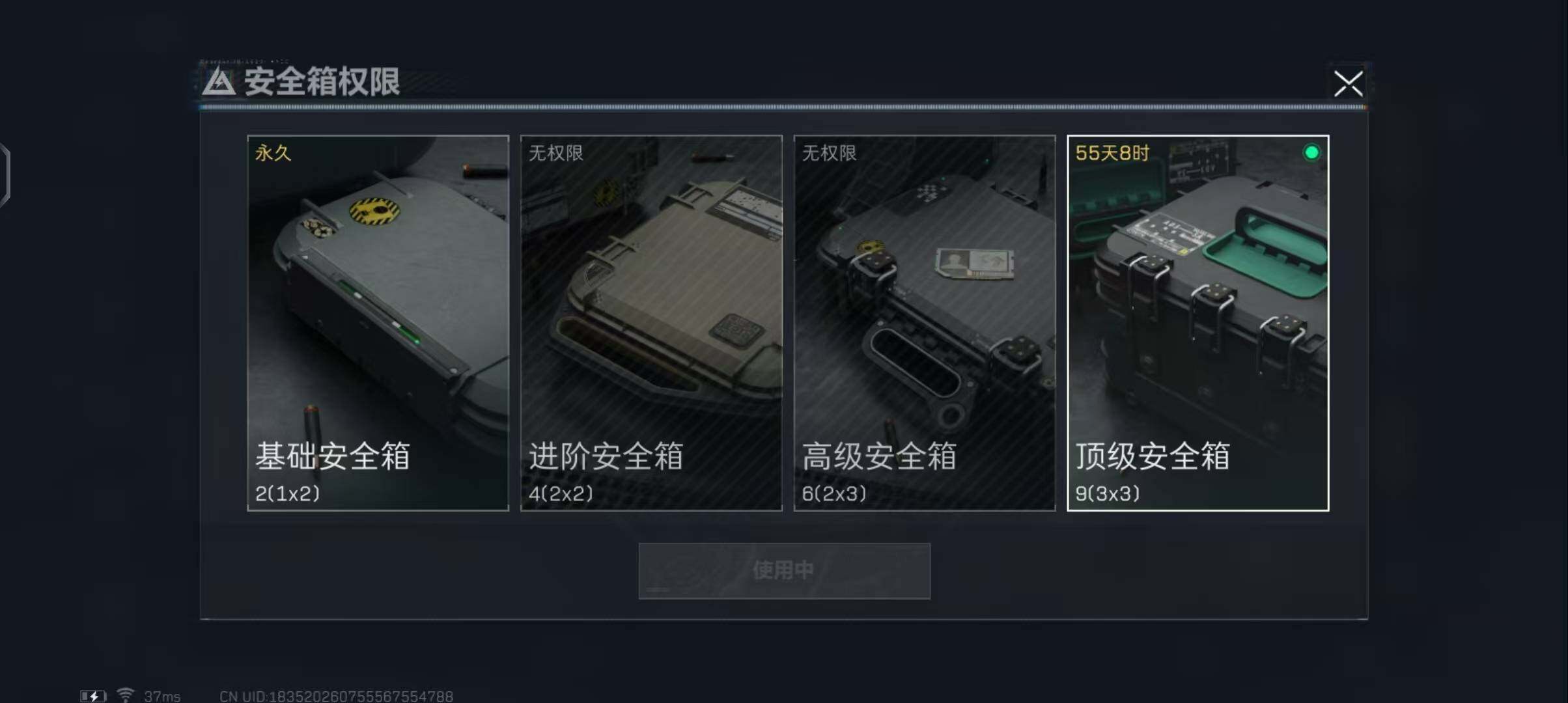 SJZEY311512三角洲行动账号详情图3 SJZEY311512三角洲行动账号详情图3