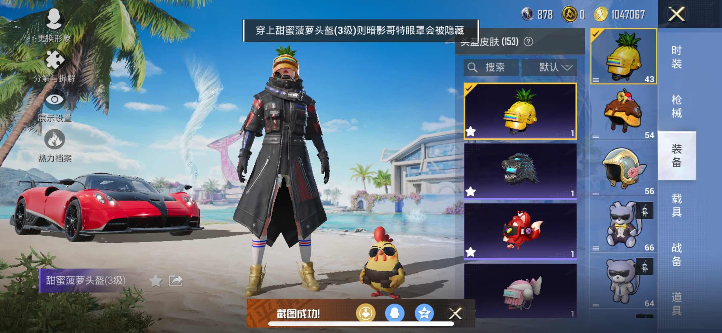 HPYXS3292951和平精英账号详情图17 HPYXS3292951和平精英账号详情图17