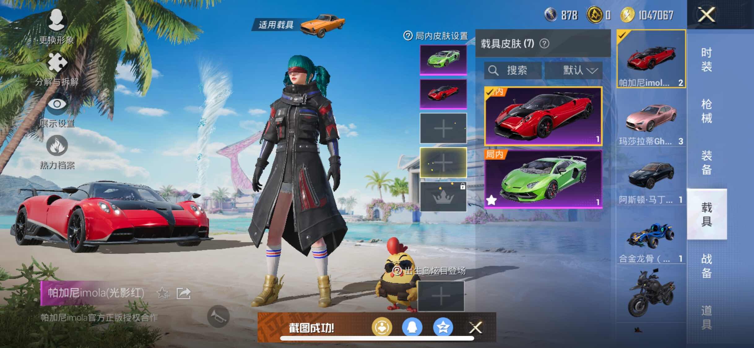 HPYXS3292951和平精英账号详情图19 HPYXS3292951和平精英账号详情图19