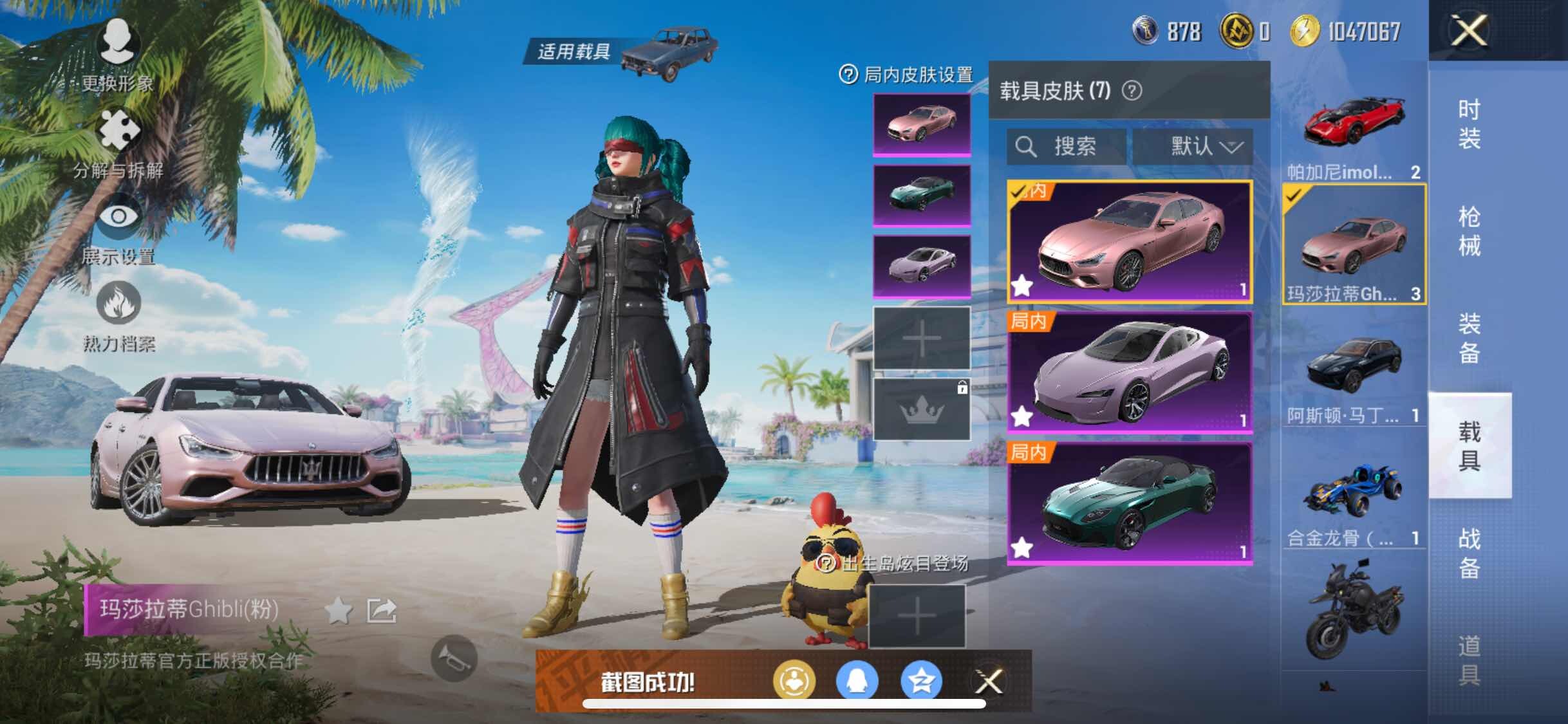 HPYXS3292951和平精英账号详情图20 HPYXS3292951和平精英账号详情图20