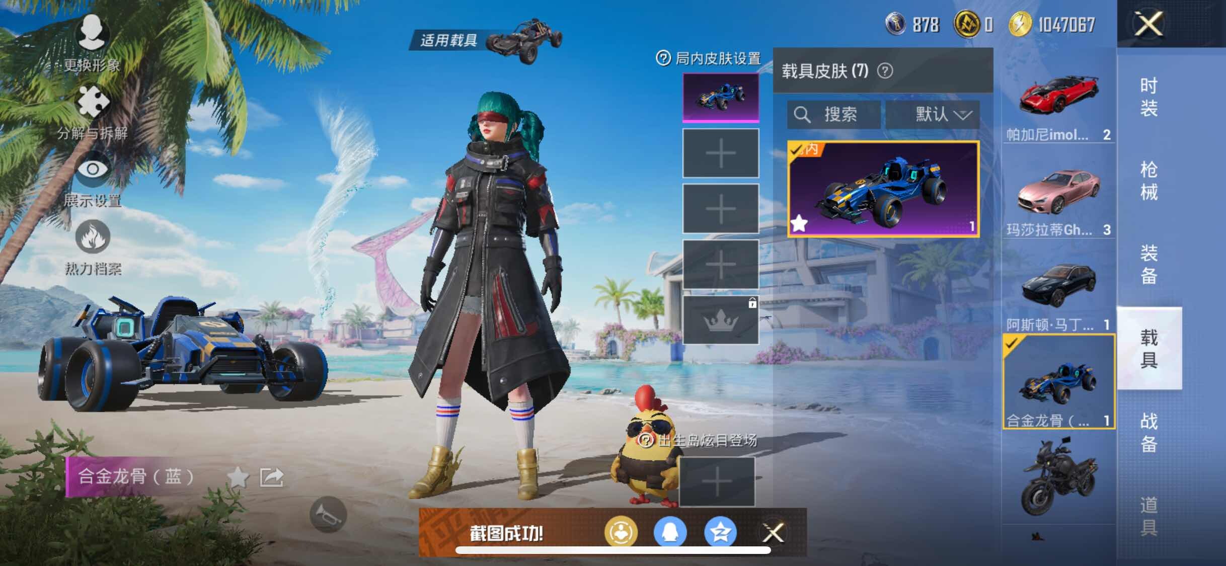 HPYXS3292951和平精英账号详情图21 HPYXS3292951和平精英账号详情图21
