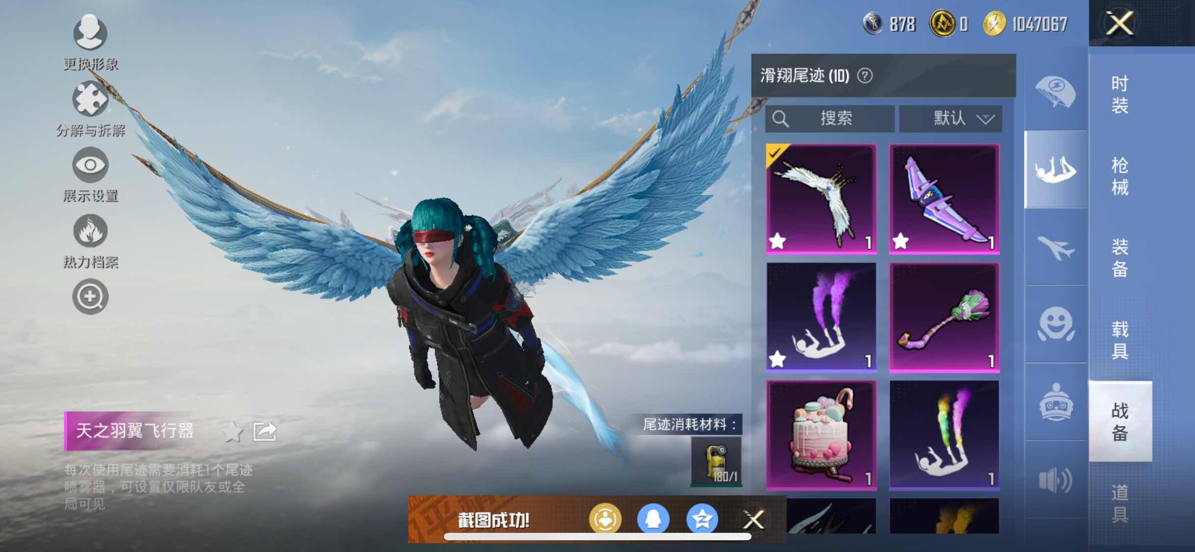 HPYXS3292951和平精英账号详情图23 HPYXS3292951和平精英账号详情图23