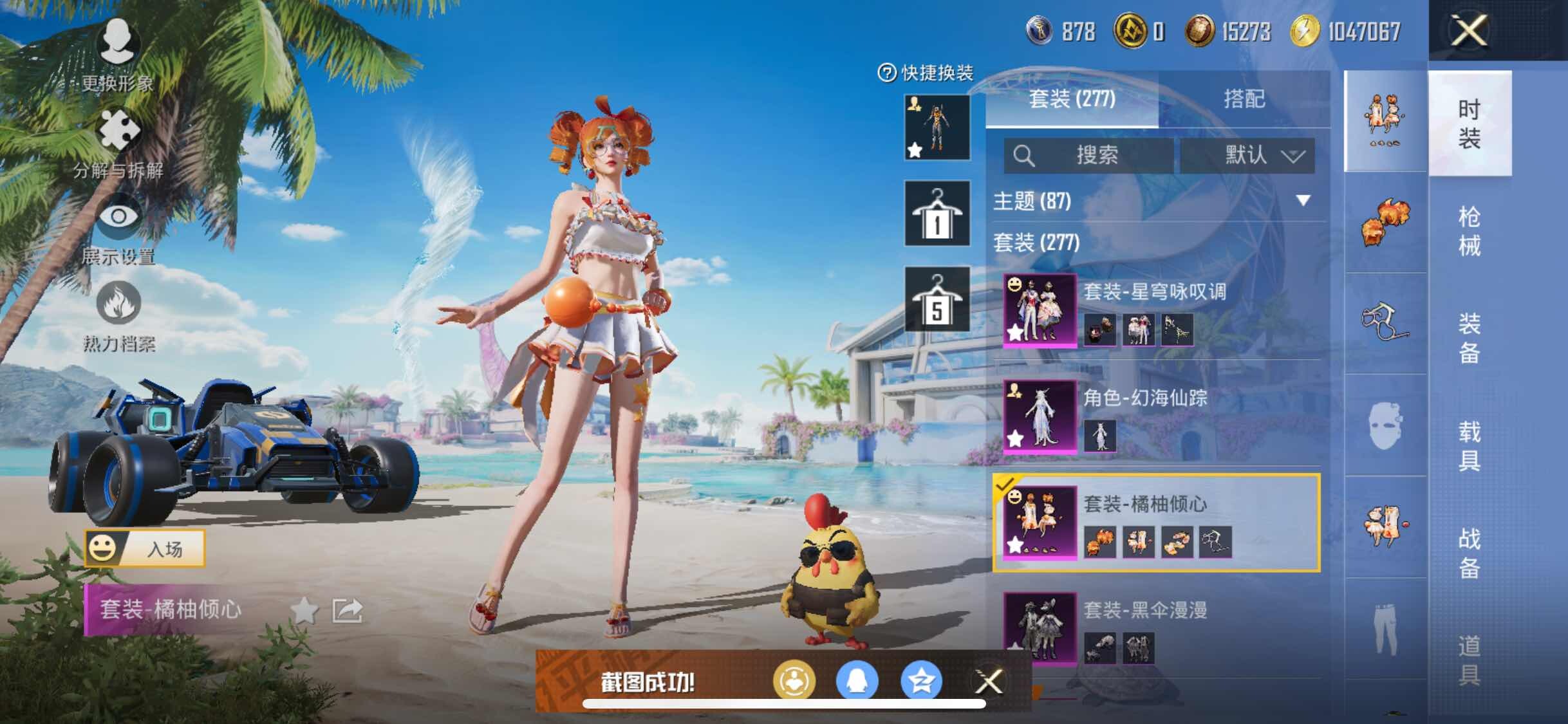 HPYXS3292951和平精英账号详情图10 HPYXS3292951和平精英账号详情图10