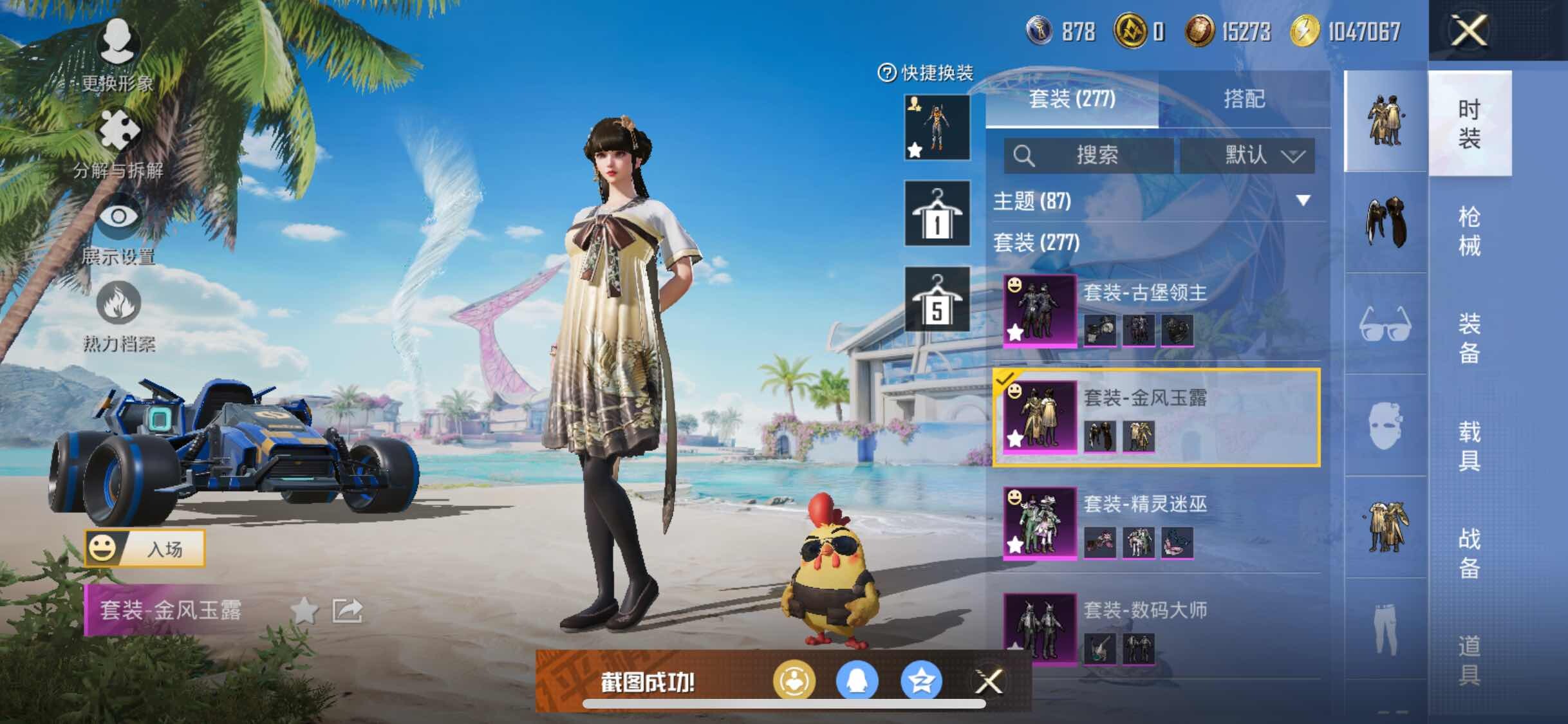 HPYXS3292951和平精英账号详情图12 HPYXS3292951和平精英账号详情图12