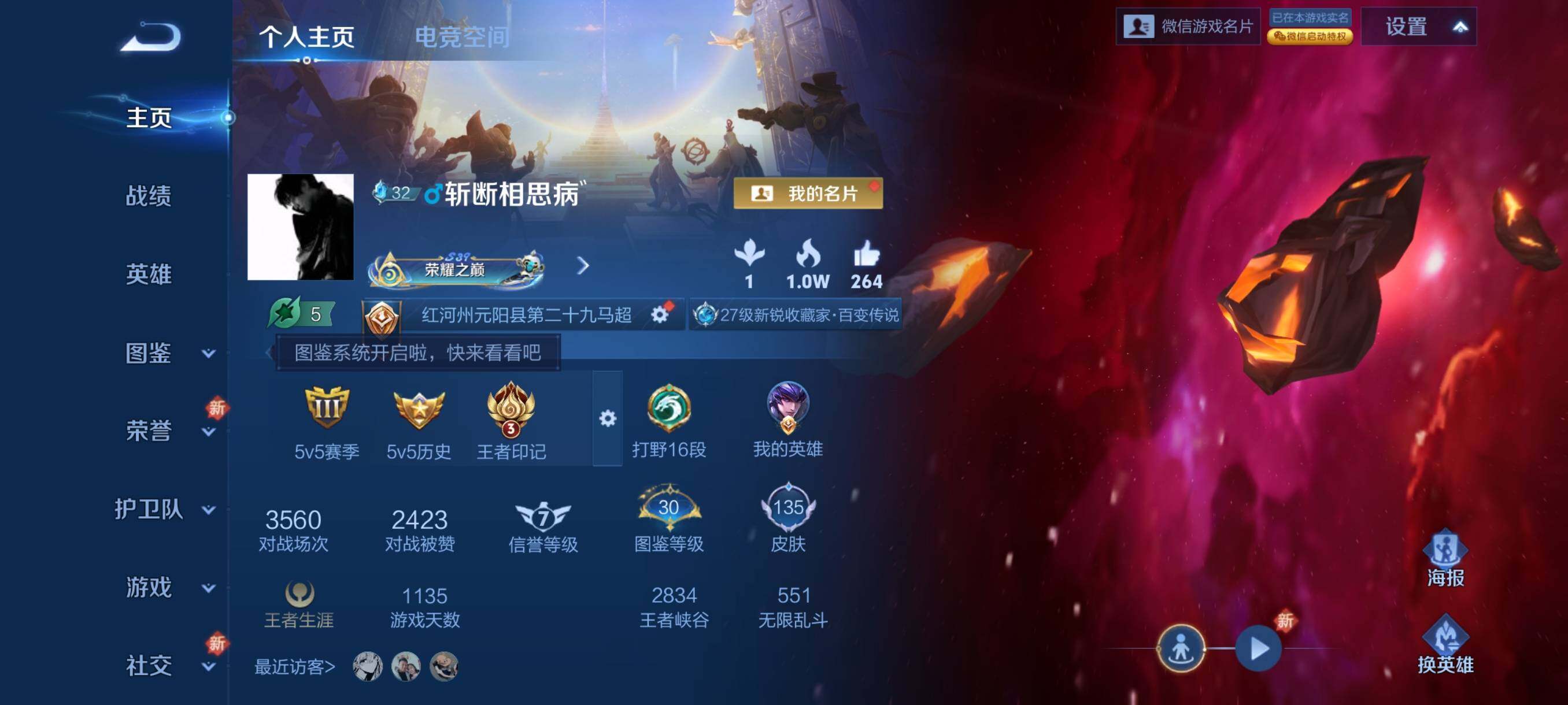 WZHJJ3207020王者荣耀账号详情图7 WZHJJ3207020王者荣耀账号详情图7