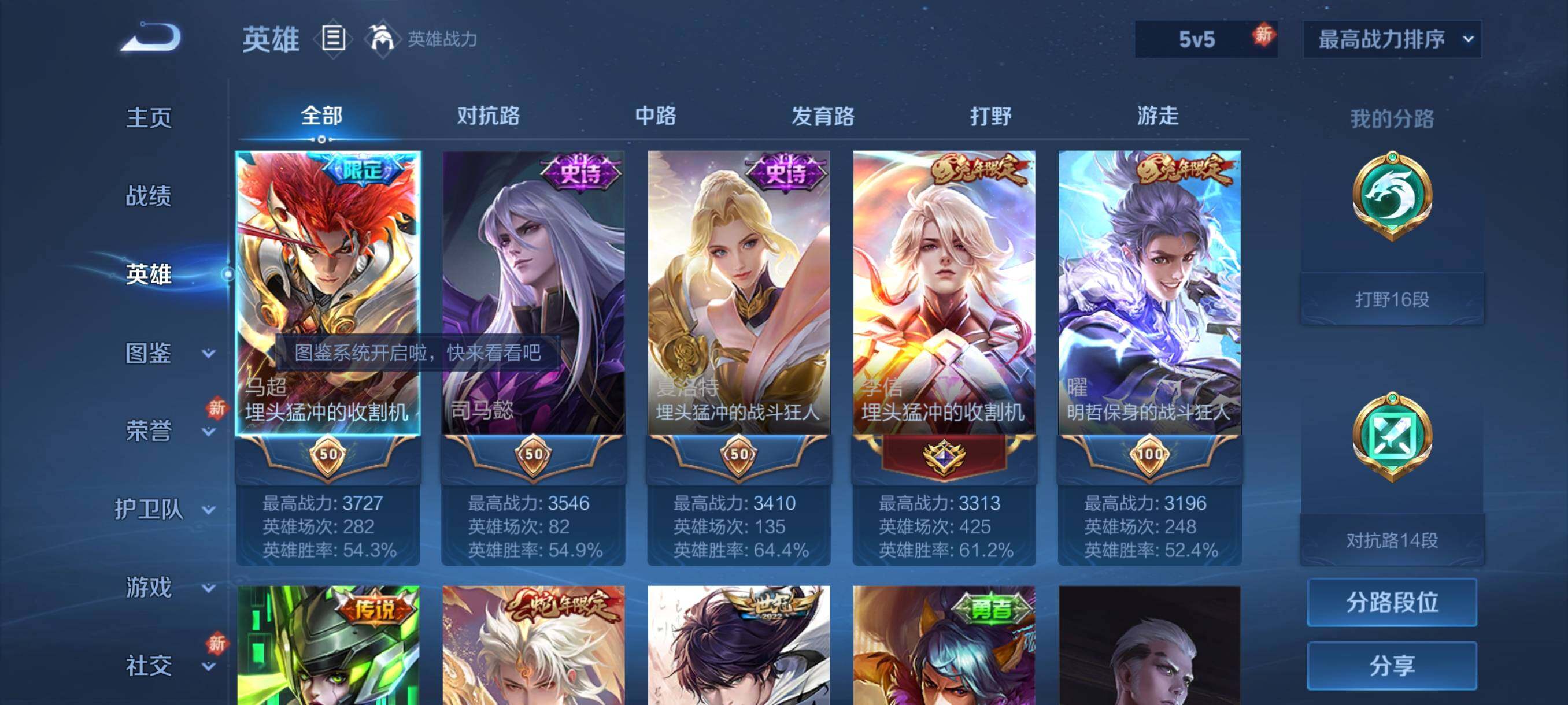 WZHJJ3207020王者荣耀账号详情图2 WZHJJ3207020王者荣耀账号详情图2