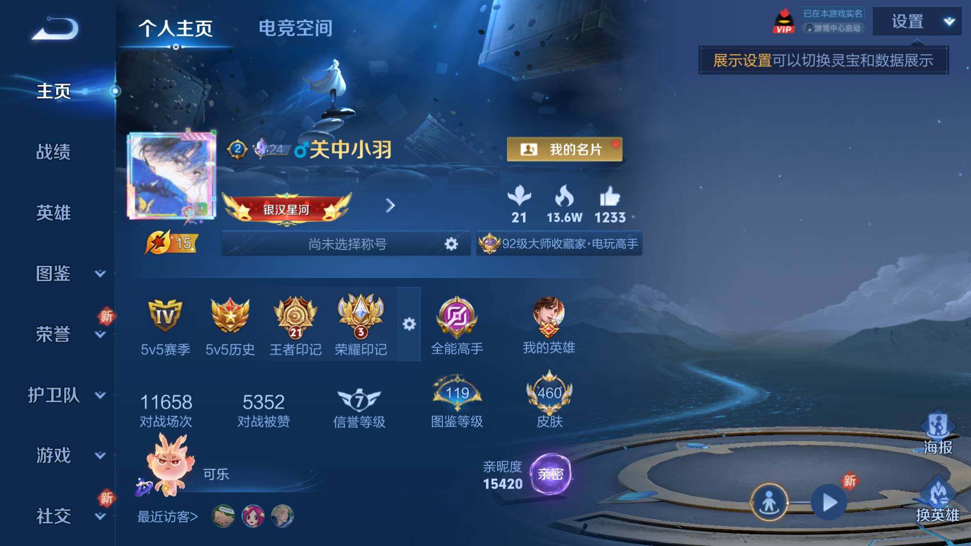 WZLFY3205458王者荣耀账号详情图3