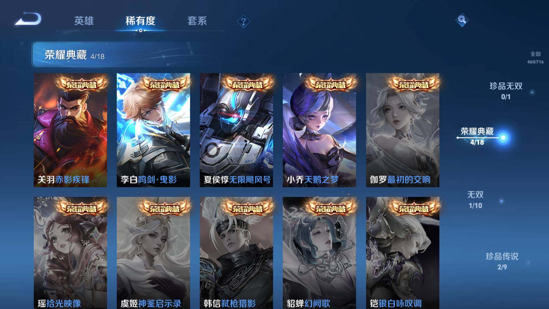 WZLFY3205458王者荣耀账号详情图5