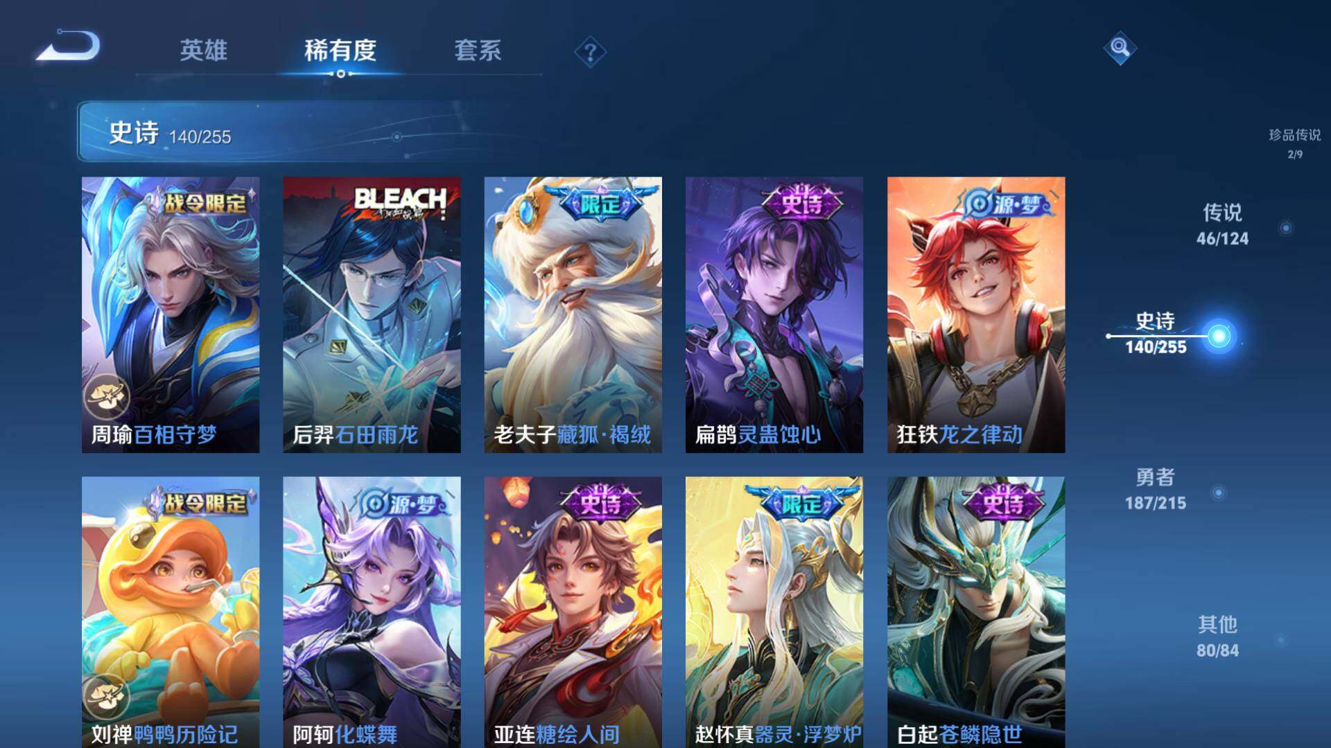 WZLFY3205458王者荣耀账号详情图8
