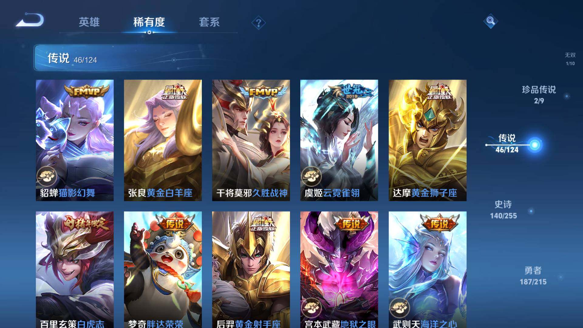 WZLFY3205458王者荣耀账号详情图12