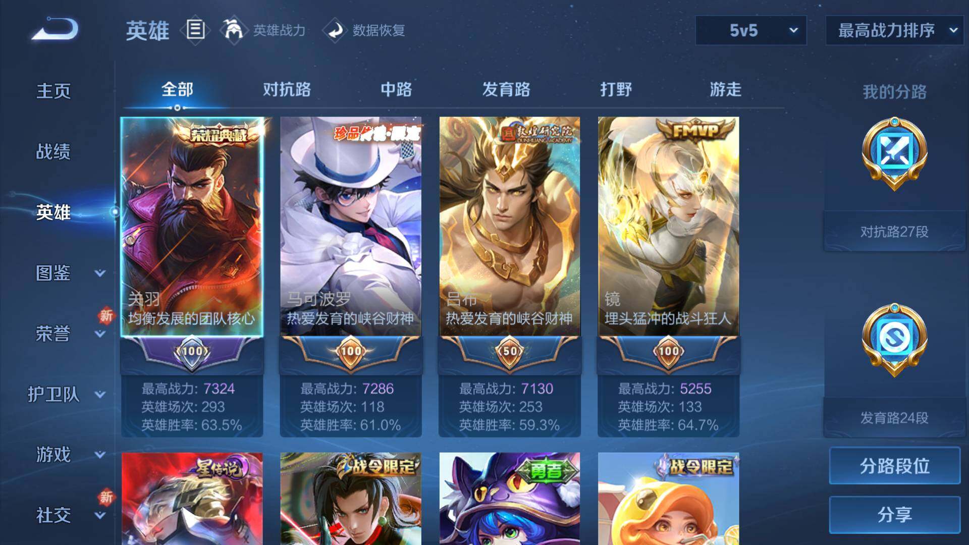 WZLFY3205458王者荣耀账号详情图13