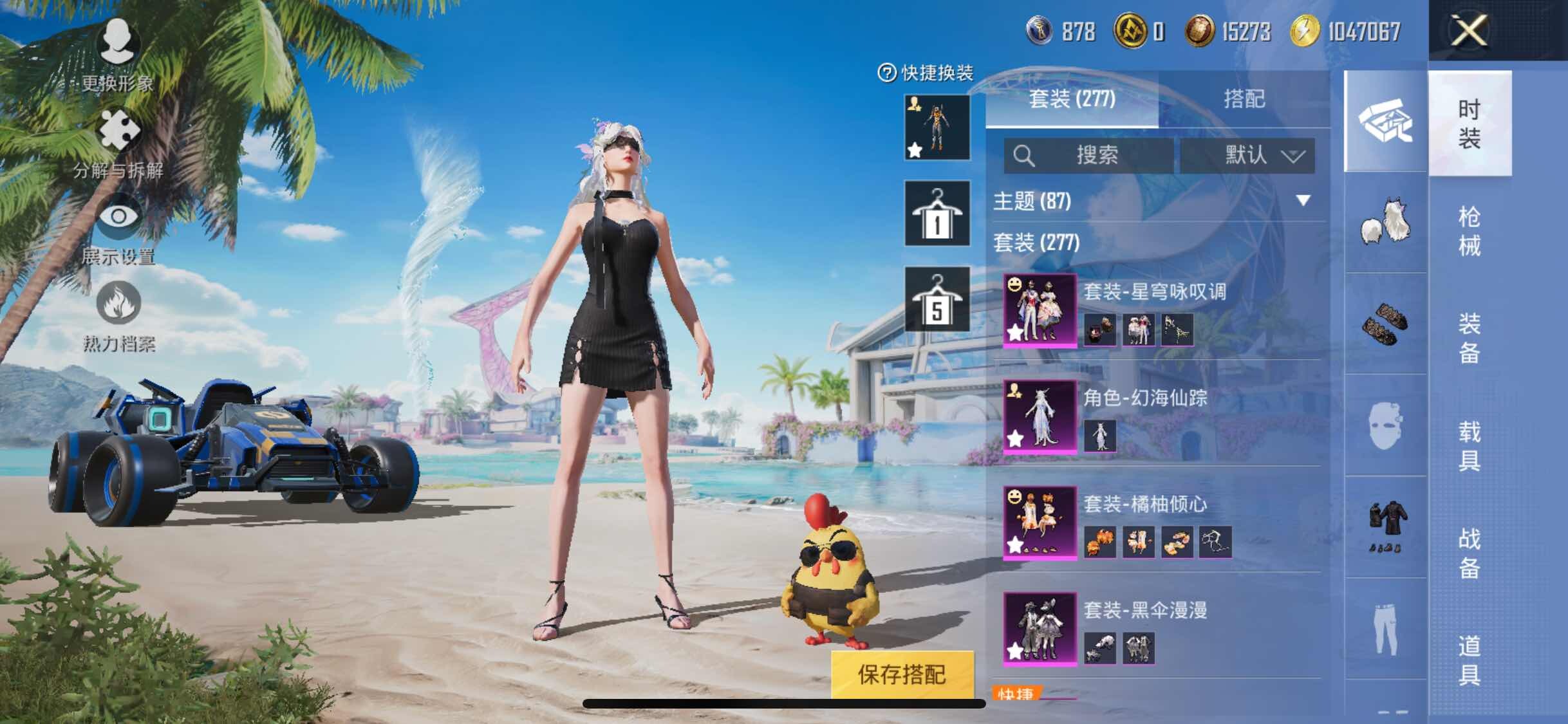 HPYXS3292951和平精英账号详情图7 HPYXS3292951和平精英账号详情图7