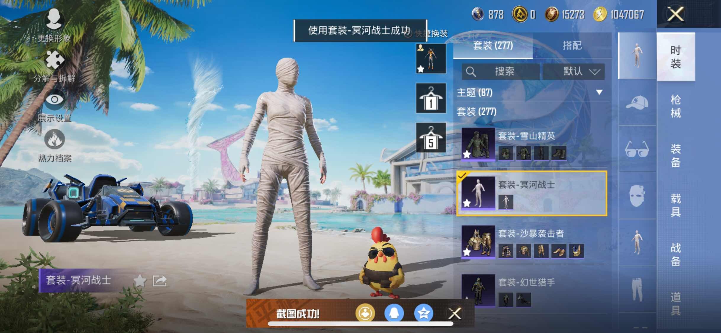 HPYXS3292951和平精英账号详情图15 HPYXS3292951和平精英账号详情图15