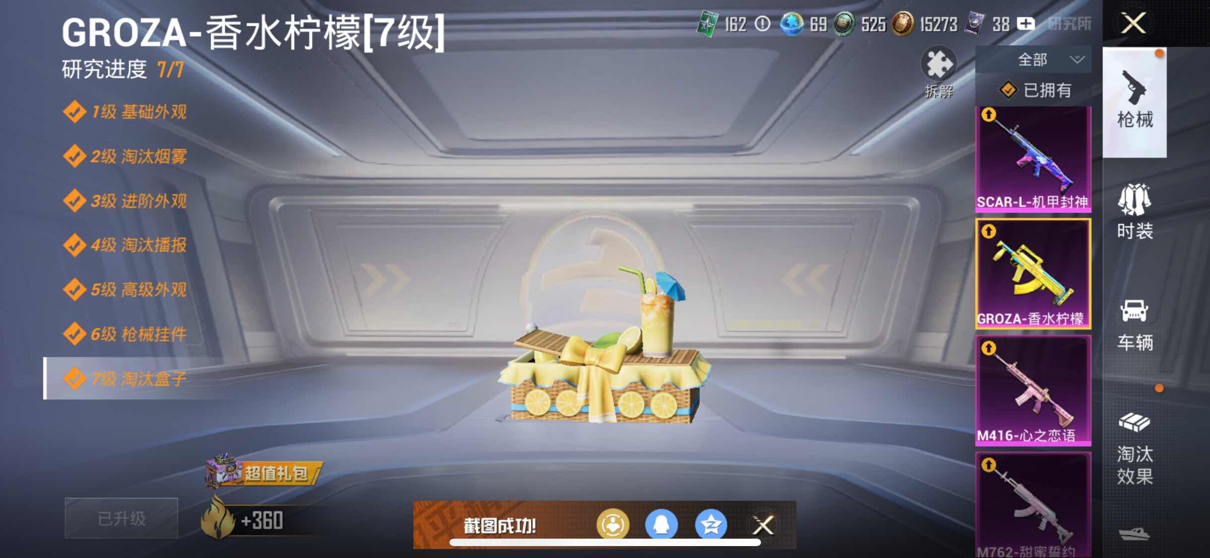 HPYXS3292951和平精英账号详情图26 HPYXS3292951和平精英账号详情图26