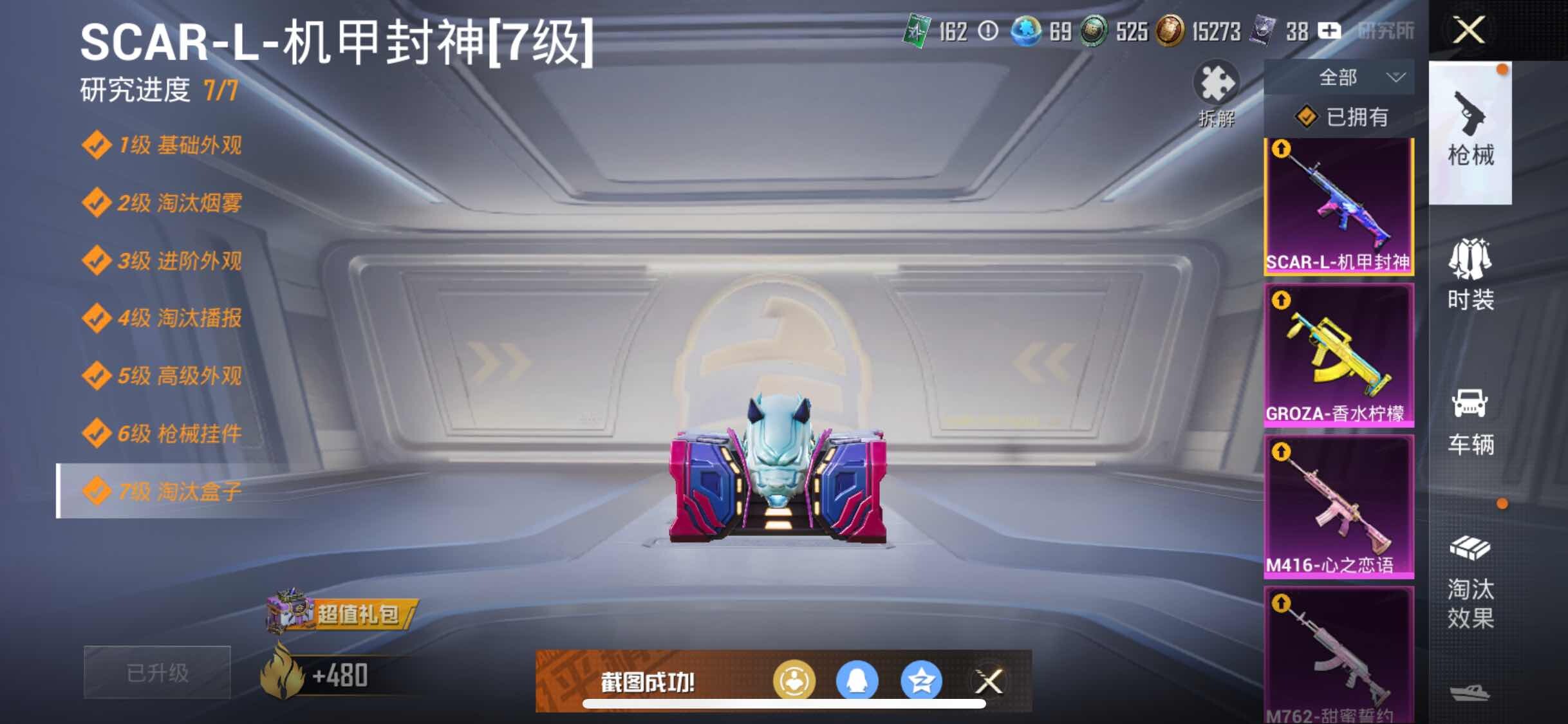 HPYXS3292951和平精英账号详情图25 HPYXS3292951和平精英账号详情图25