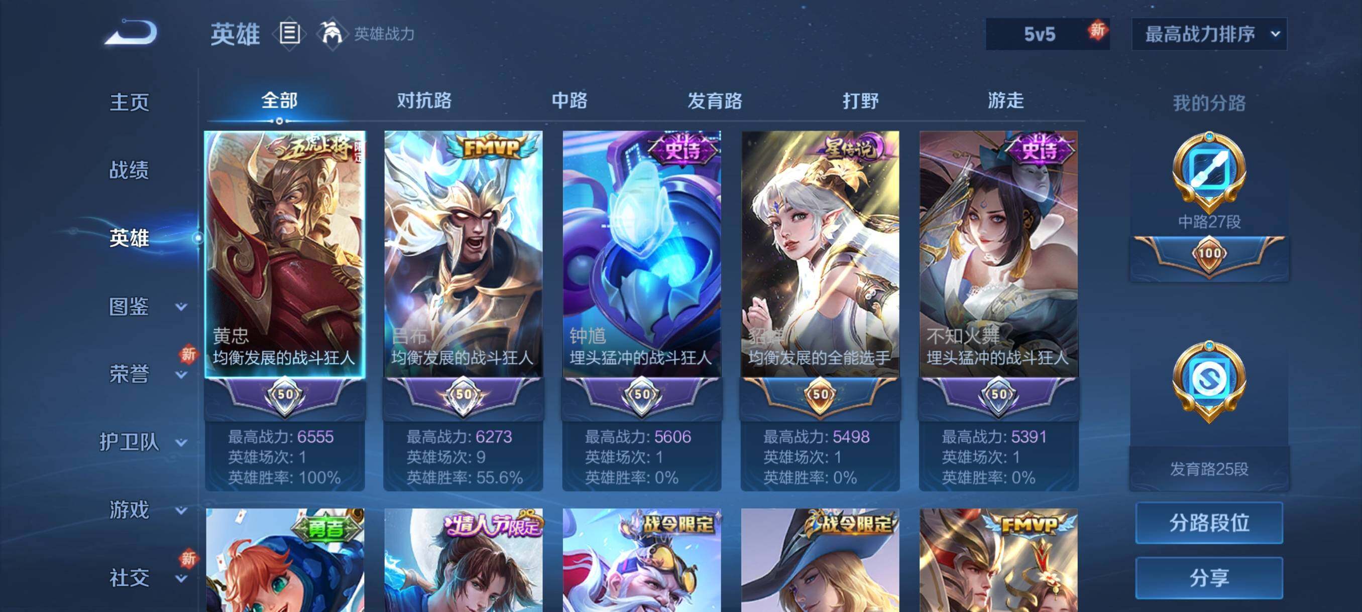 WZHJJ3207019王者荣耀账号详情图2