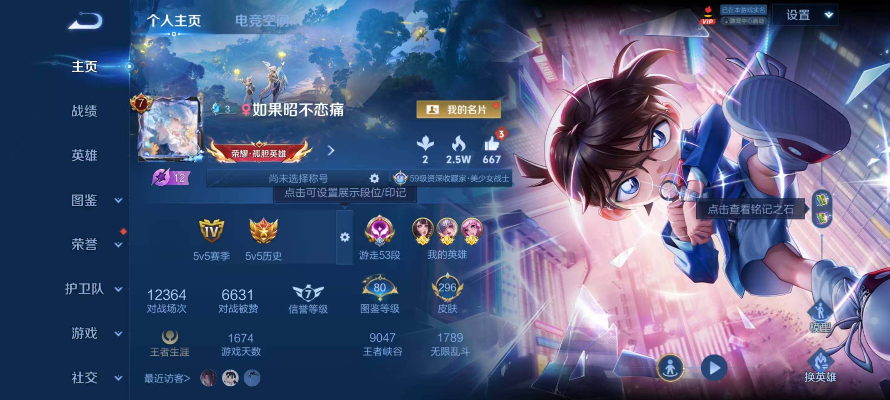 WZ033206087王者荣耀账号详情图7
