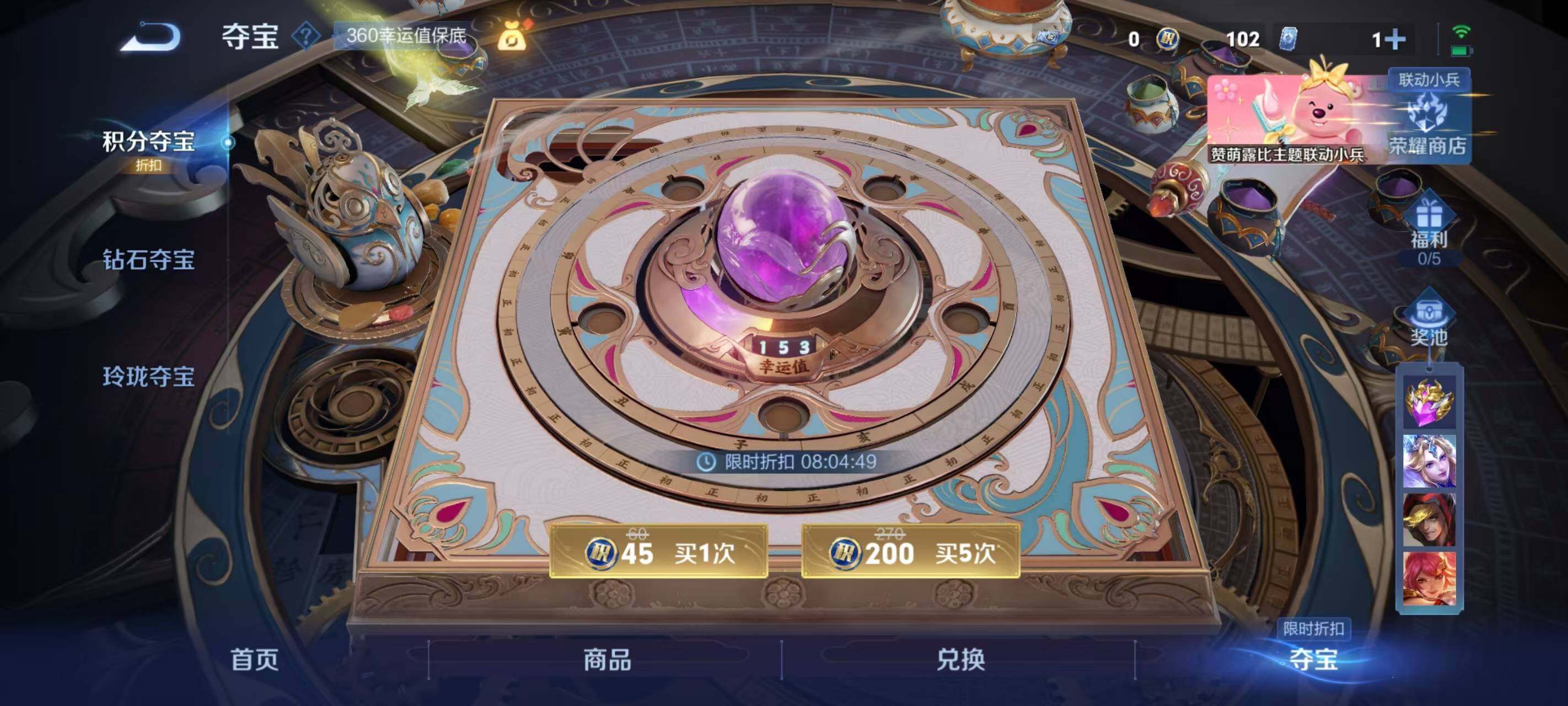 WZ033206087王者荣耀账号详情图12