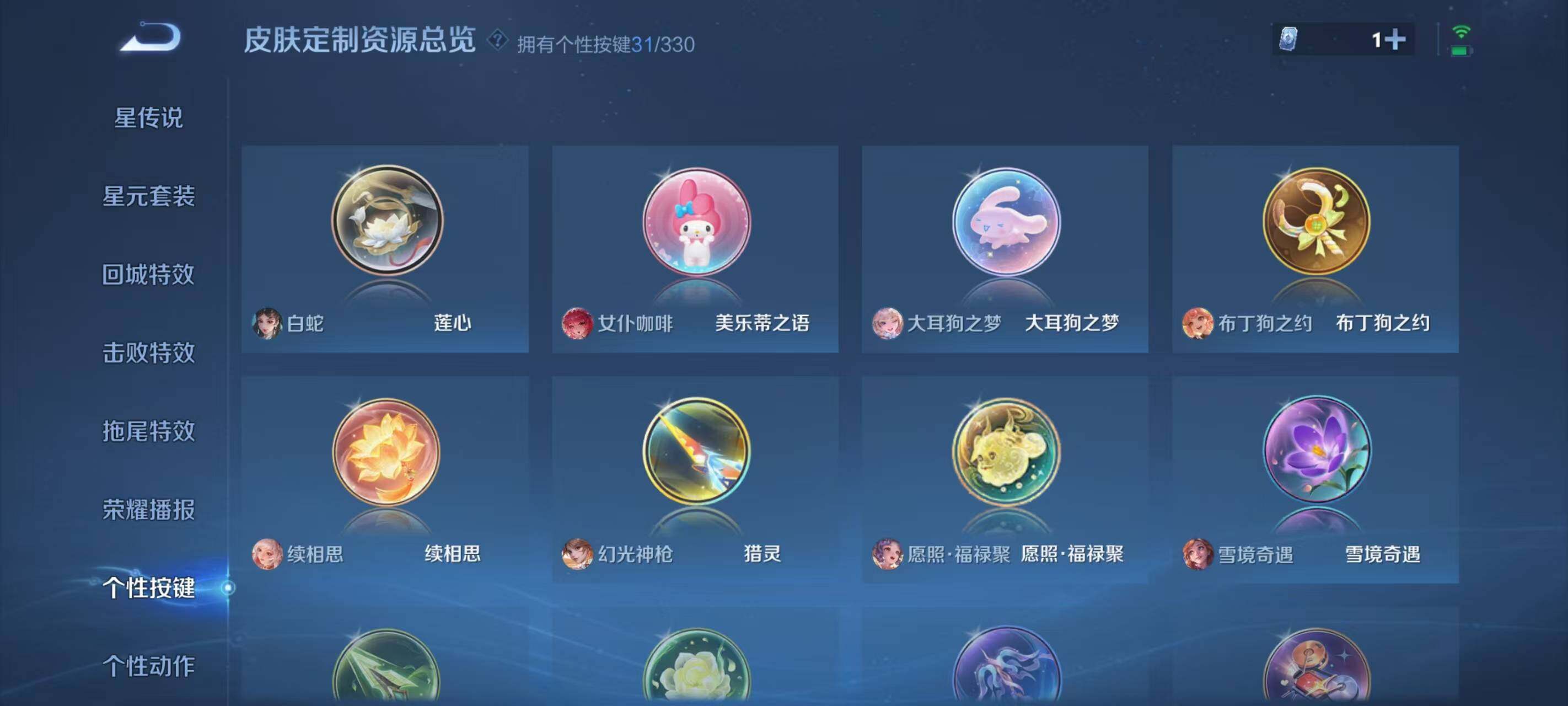 WZ033206087王者荣耀账号详情图14