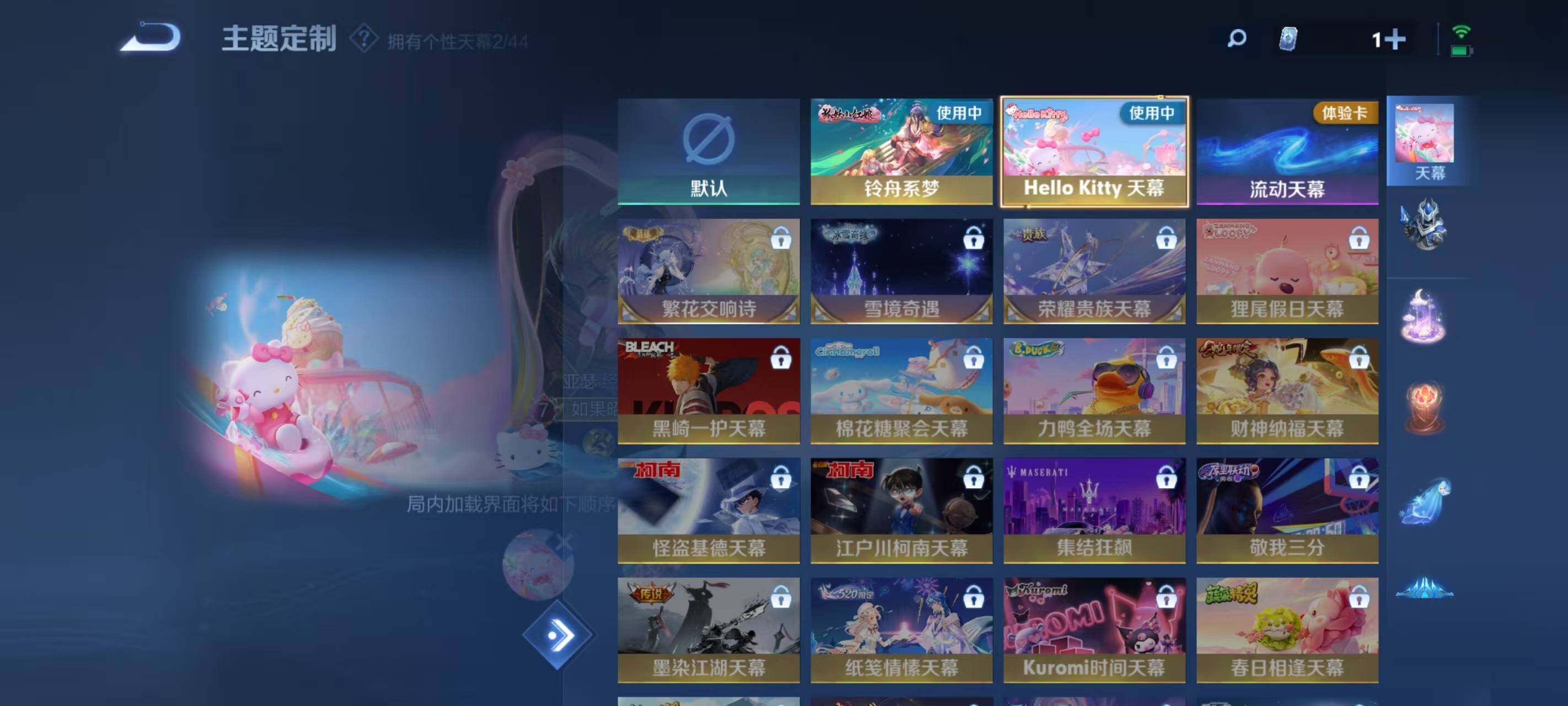 WZ033206087王者荣耀账号详情图16