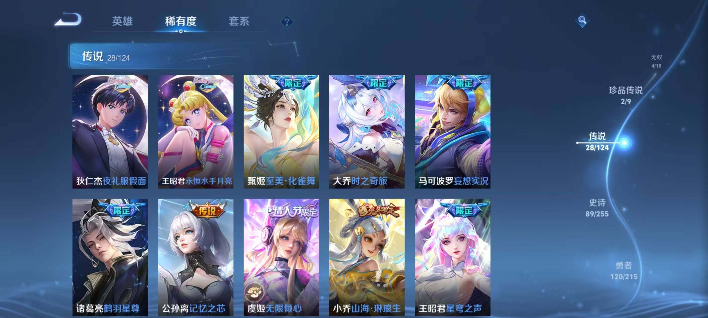 WZ033206087王者荣耀账号详情图20