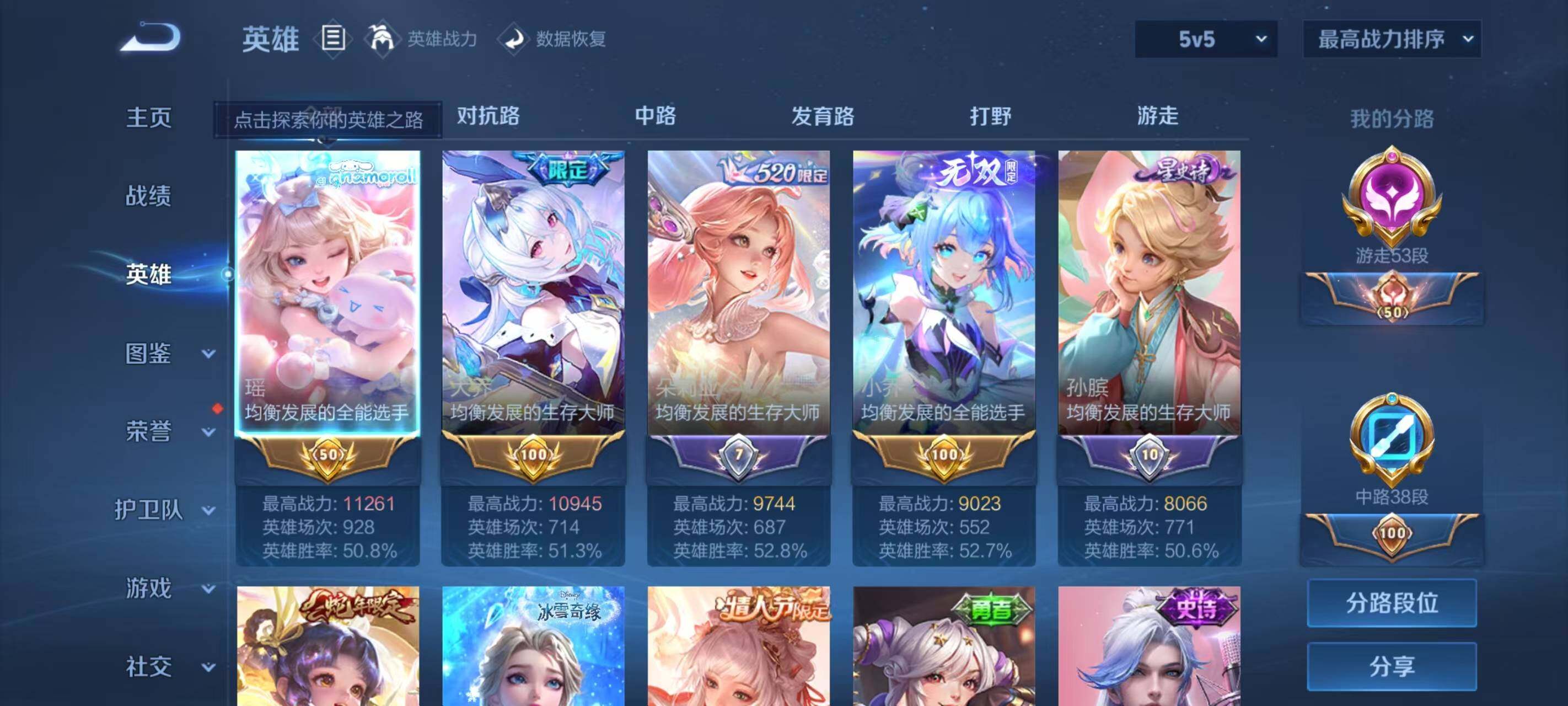 WZ033206087王者荣耀账号详情图26