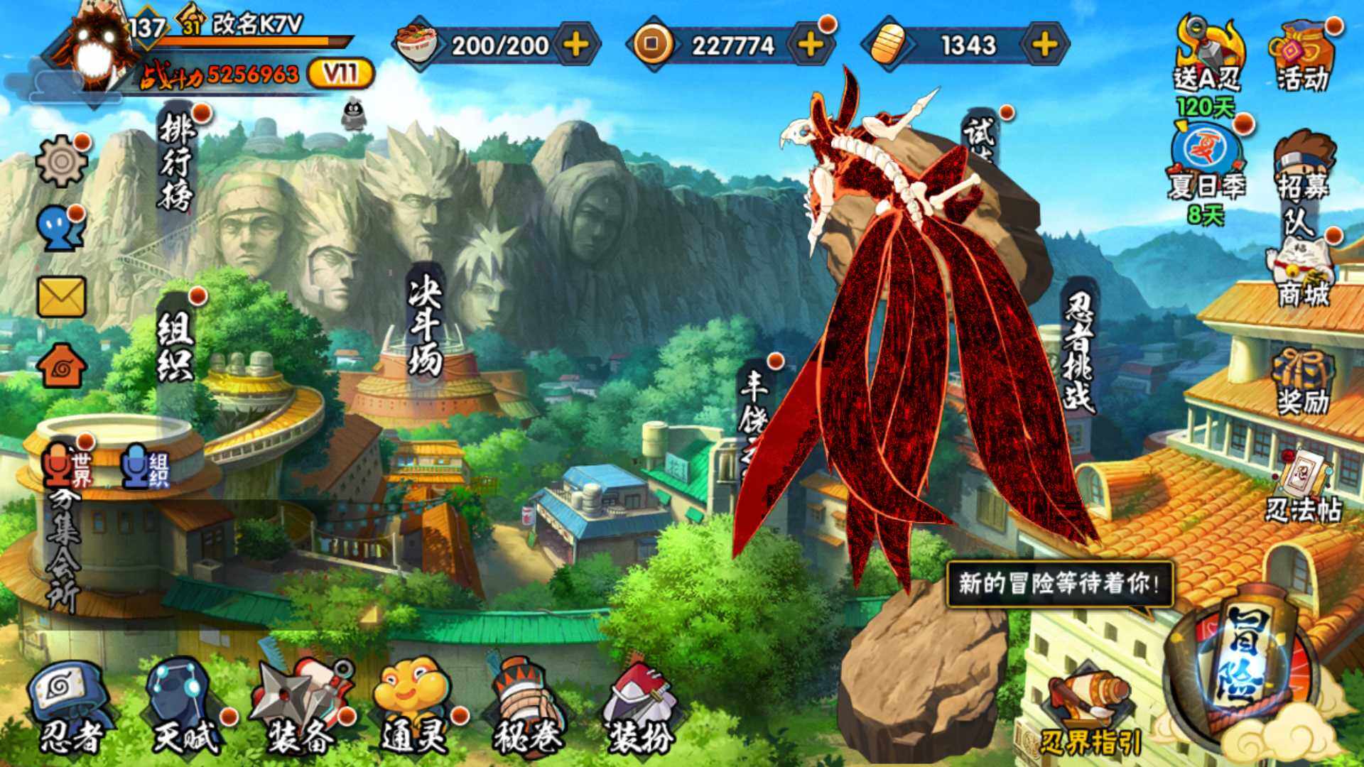 HYLFY315417火影忍者账号详情图2