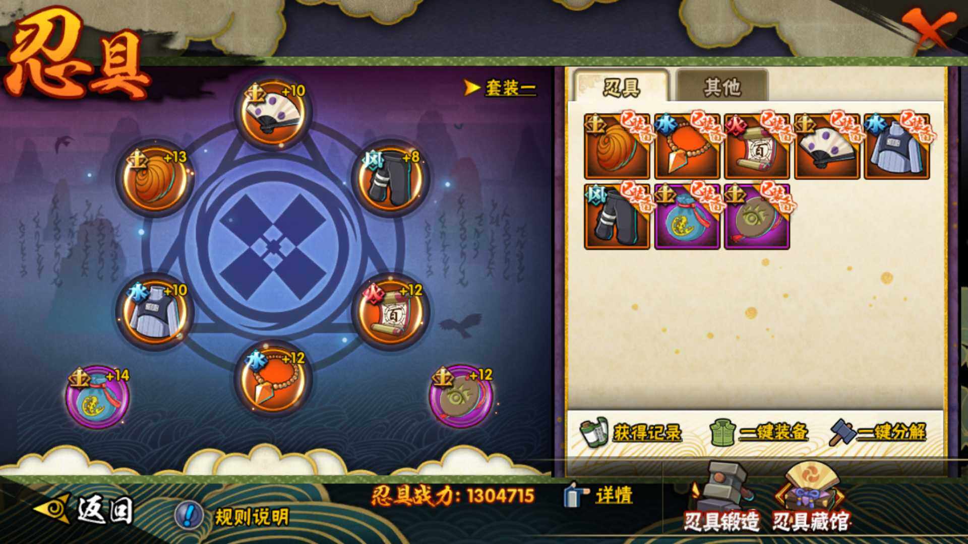 HYLFY315417火影忍者账号详情图4