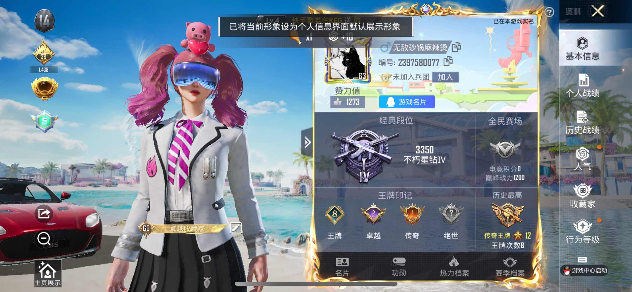 HPYXS3290669和平精英账号详情图2 HPYXS3290669和平精英账号详情图2