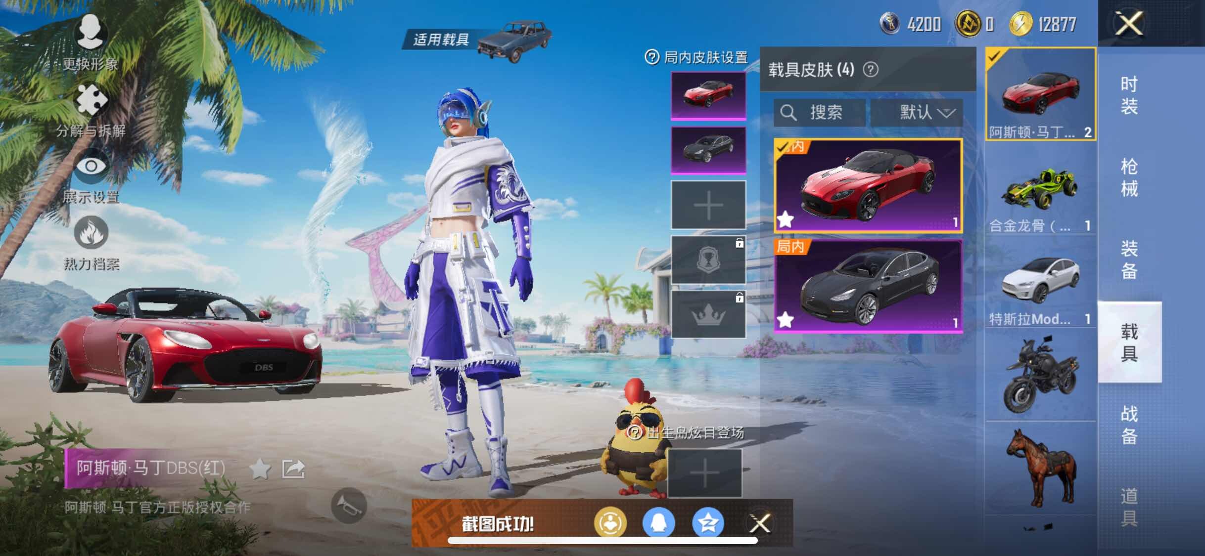 HPYXS3290669和平精英账号详情图17 HPYXS3290669和平精英账号详情图17