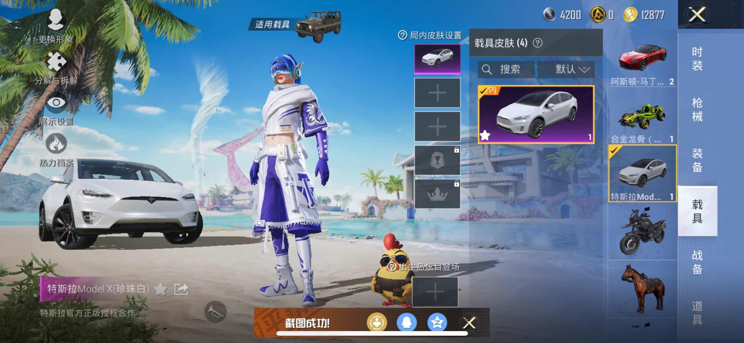 HPYXS3290669和平精英账号详情图18 HPYXS3290669和平精英账号详情图18