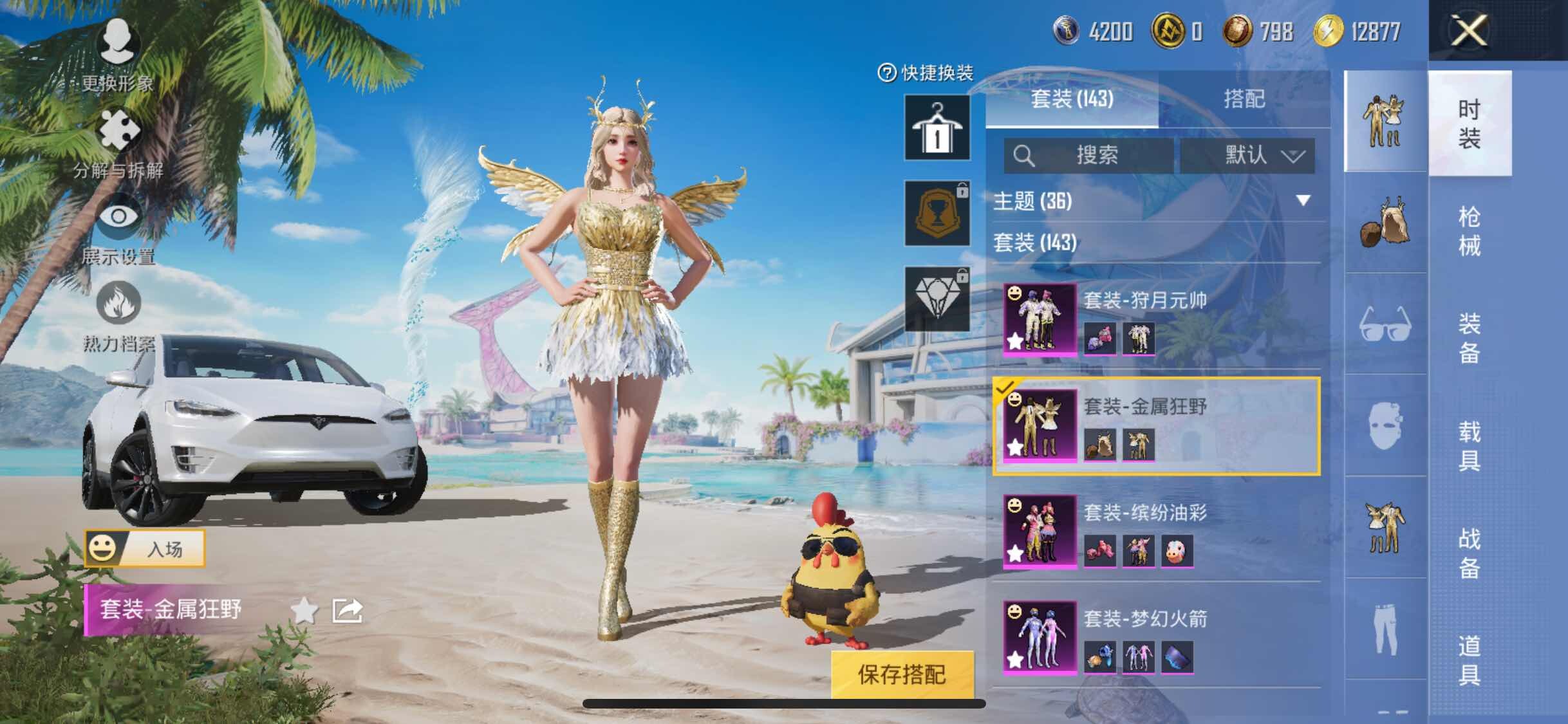 HPYXS3290669和平精英账号详情图10 HPYXS3290669和平精英账号详情图10