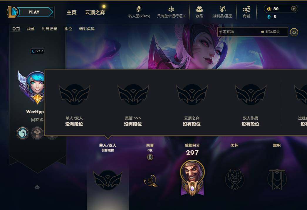 LOLEY38722英雄联盟账号详情图4