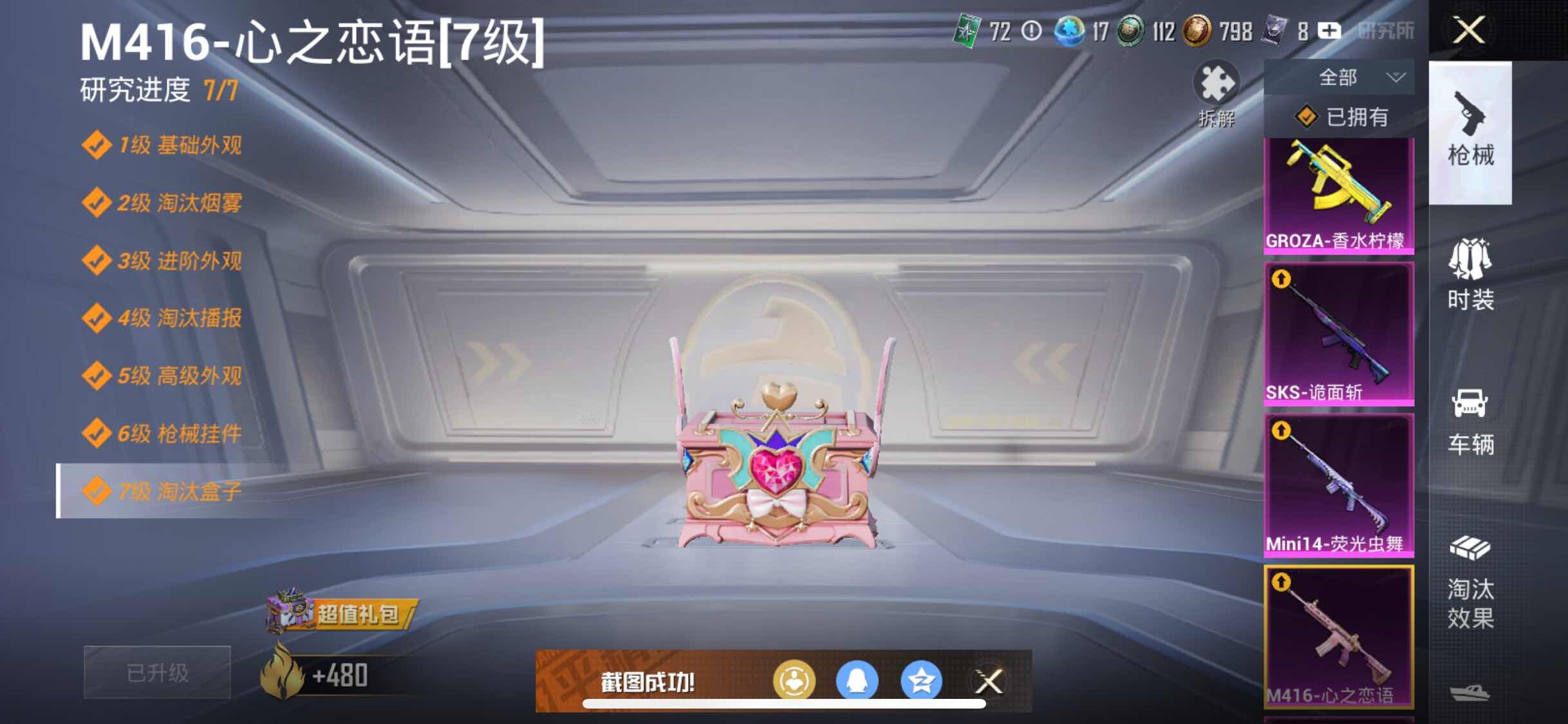 HPYXS3290669和平精英账号详情图22 HPYXS3290669和平精英账号详情图22
