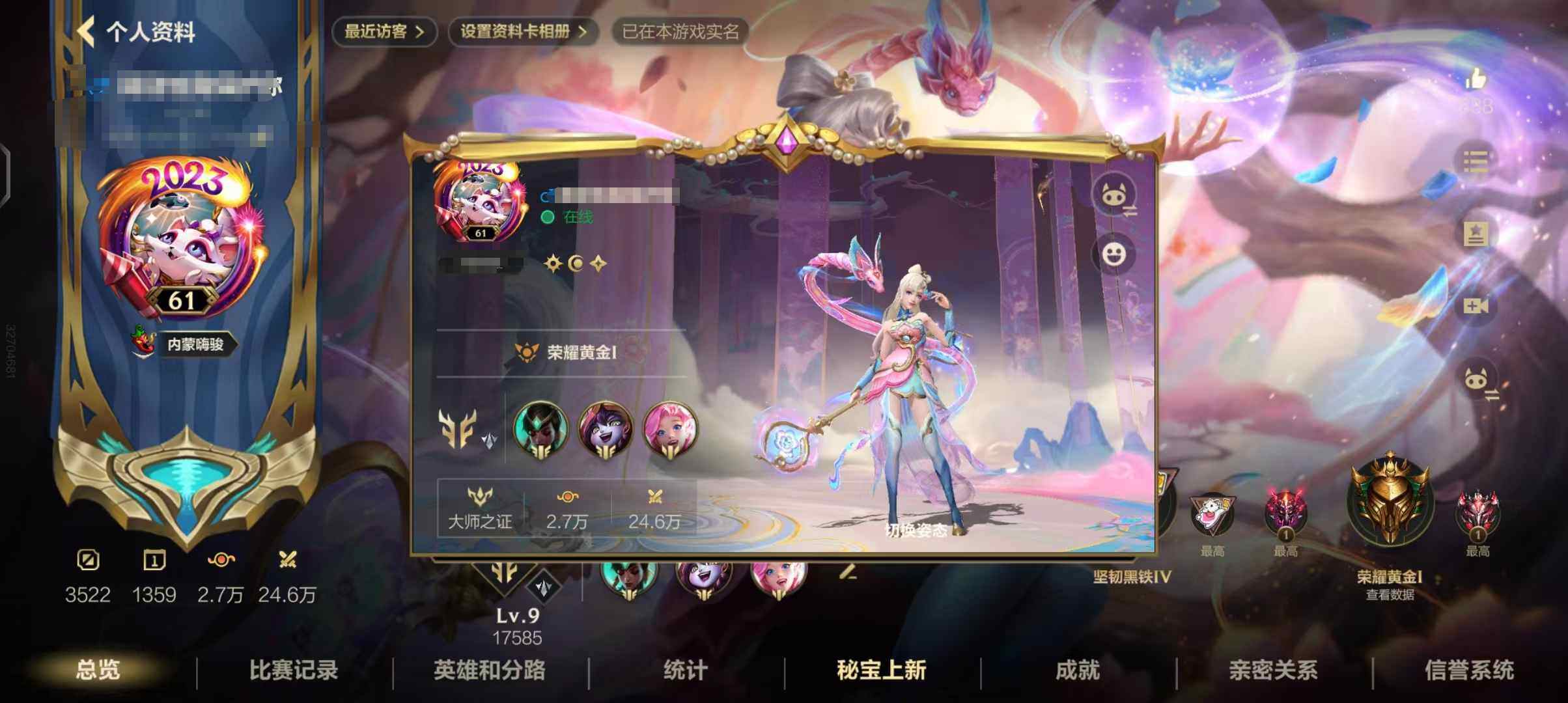 LOMEY31510LOL手游账号详情图4