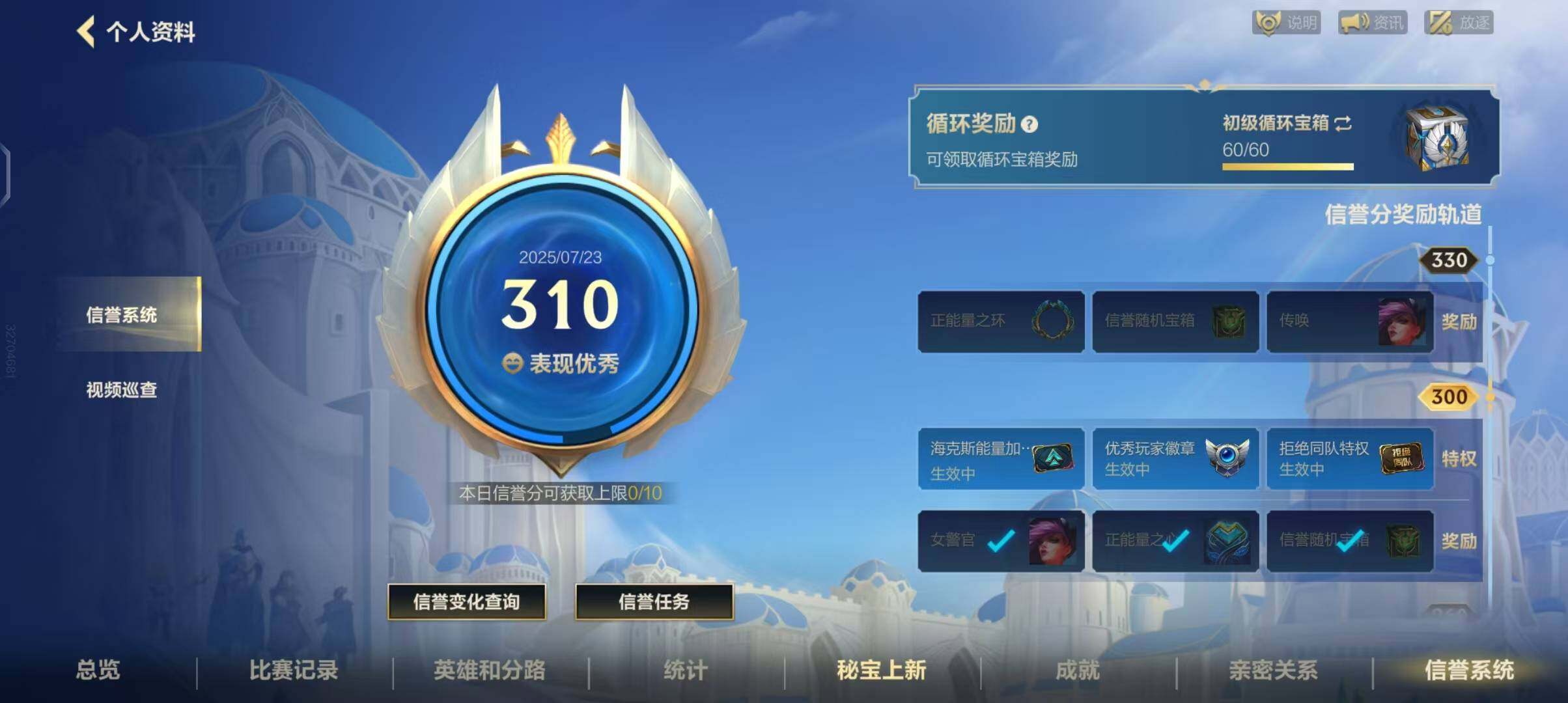 LOMEY31510LOL手游账号详情图8