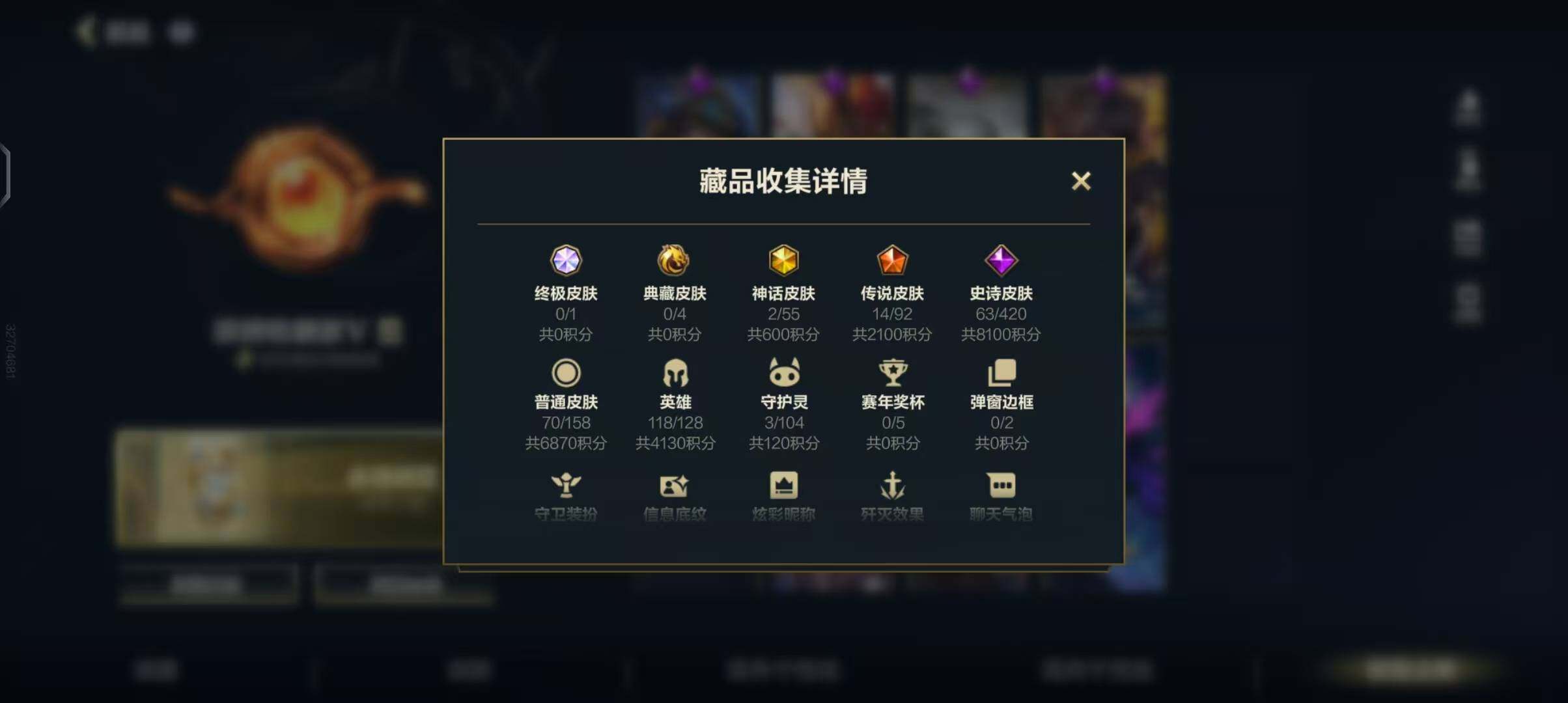 LOMEY31510LOL手游账号详情图5