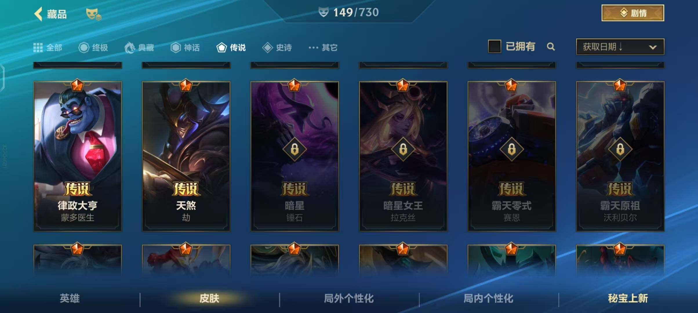 LOMEY31510LOL手游账号详情图11