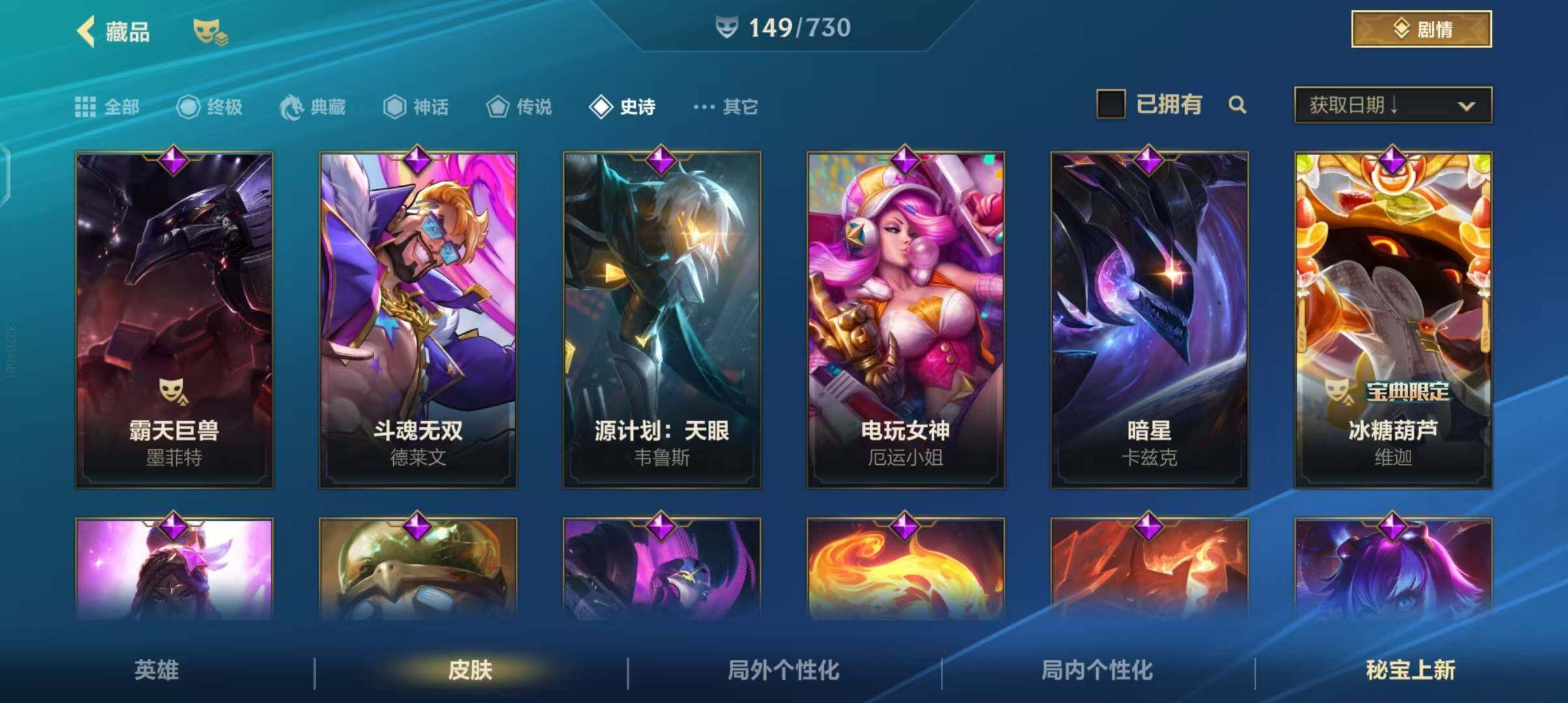 LOMEY31510LOL手游账号详情图12