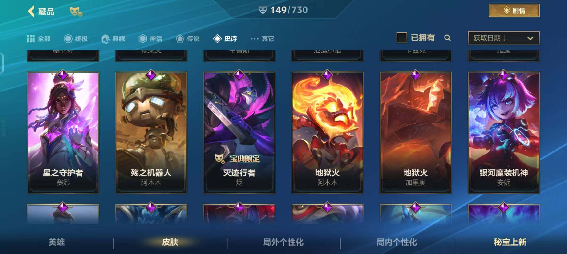 LOMEY31510LOL手游账号详情图13