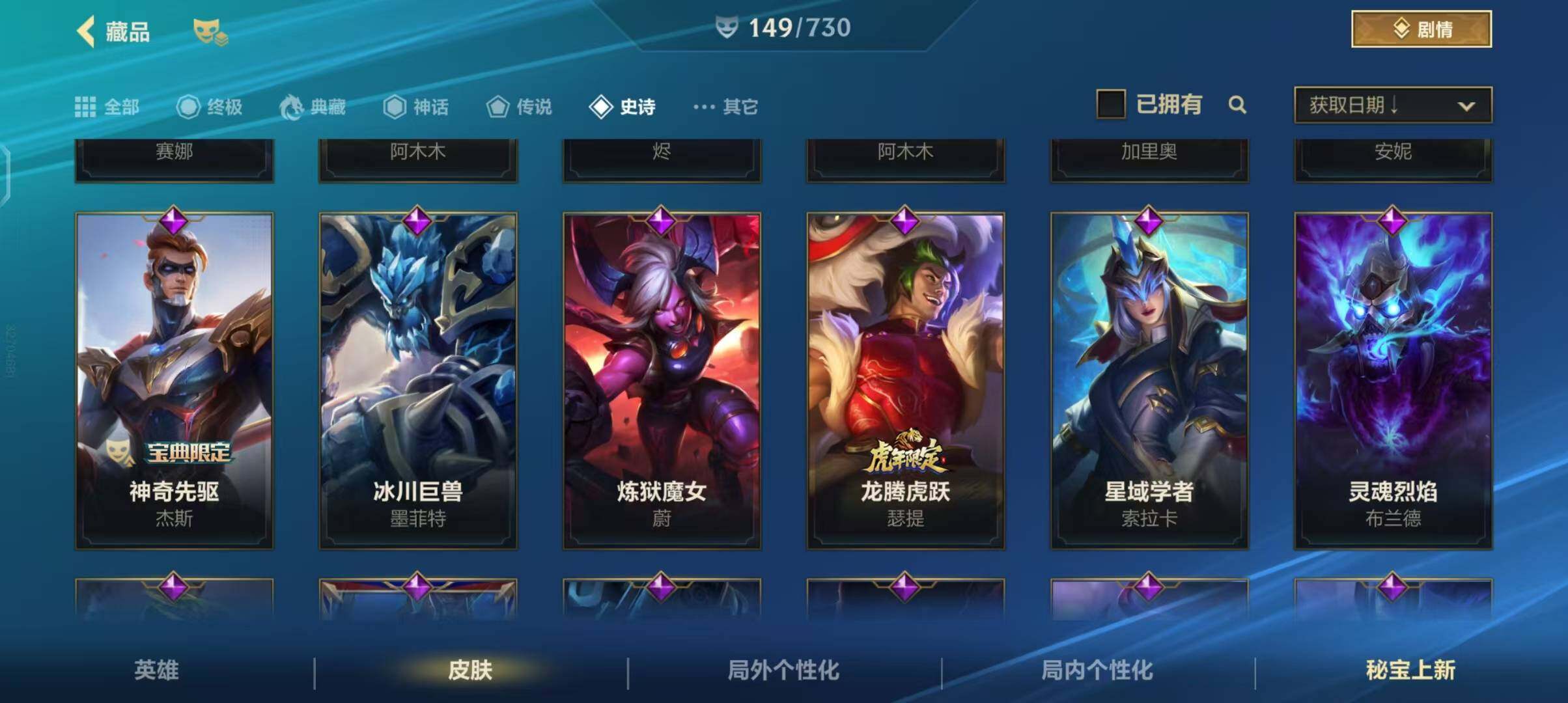 LOMEY31510LOL手游账号详情图14